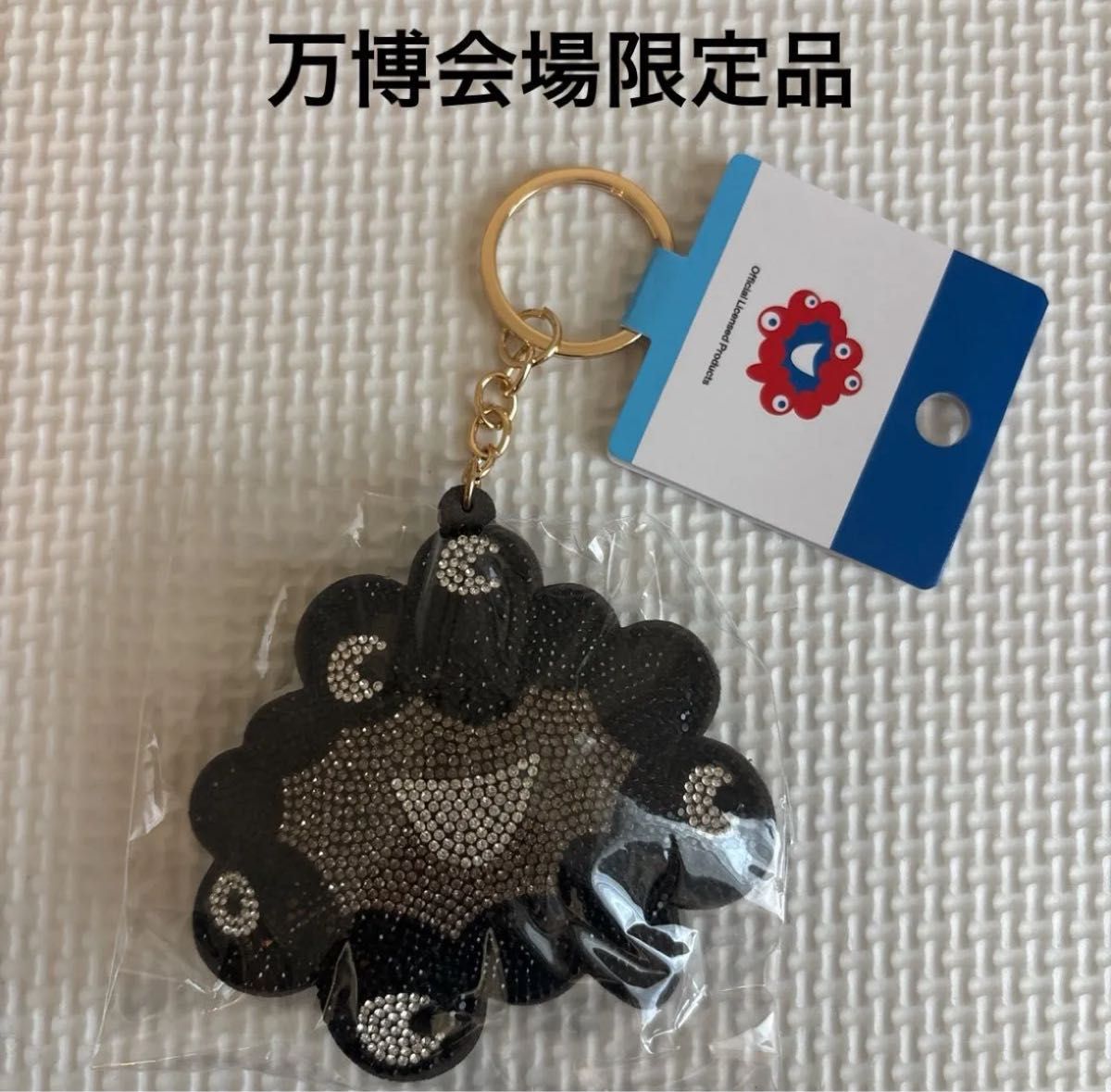 新品 大阪万博 ミャクミャク 黒ミャクミャクキーホルダー ライン
