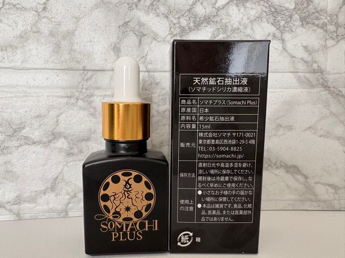 新品 SOMACHI PLUS ソマチプラス 15ml ソマチッド｜Yahoo!フリマ（旧