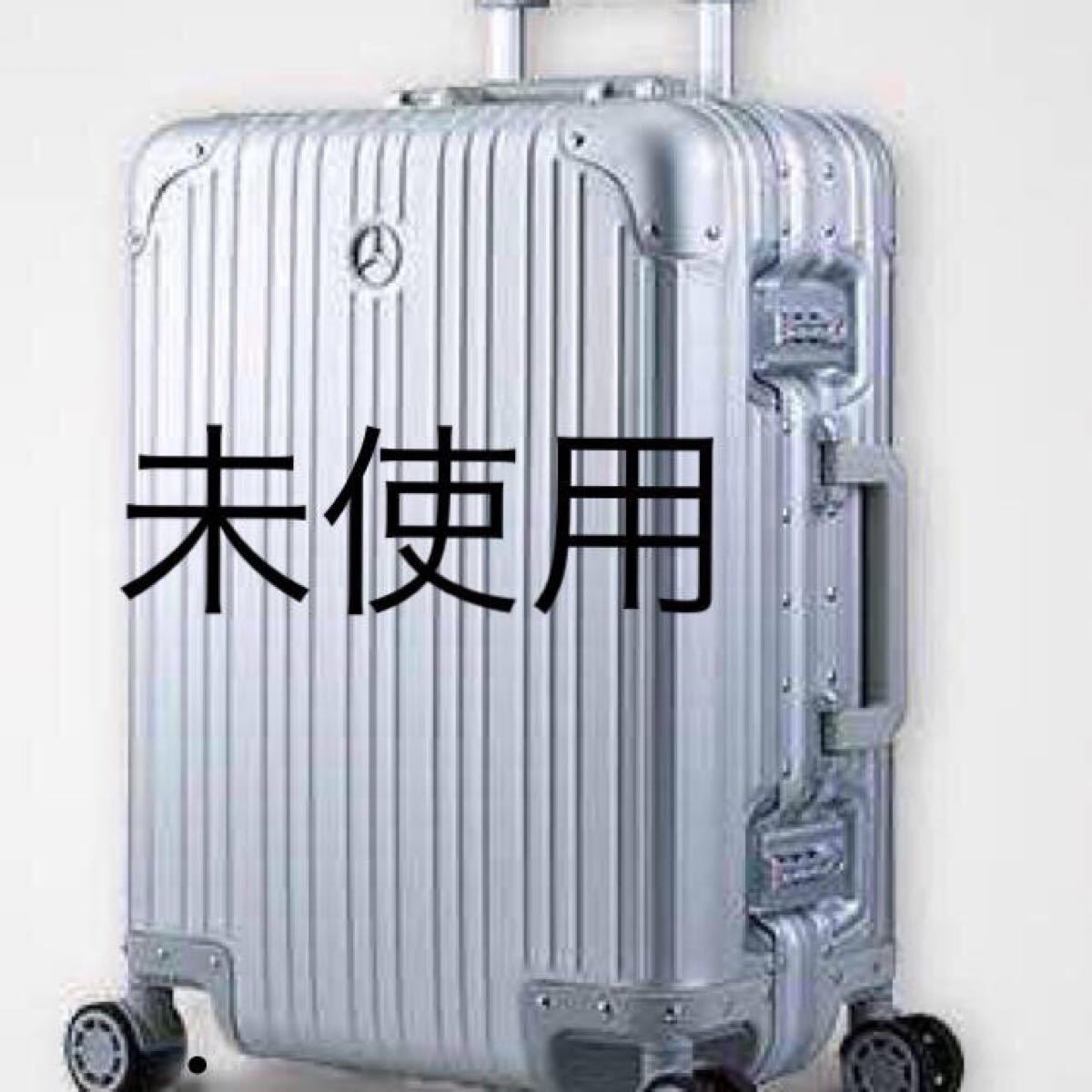 メルセデスベンツ 機内持込アルミスーツケース RIMOWA リモワ TSA