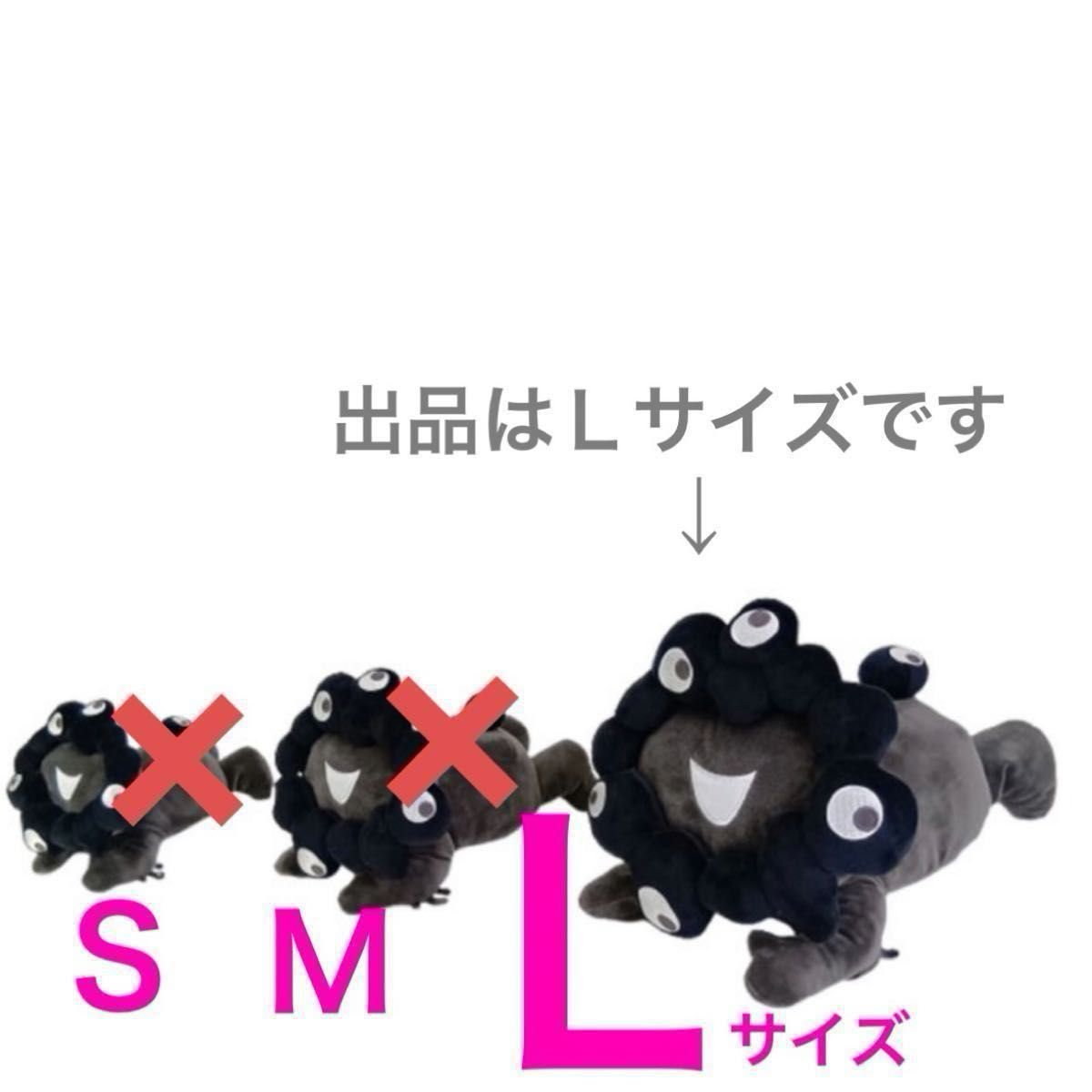 大阪関西万博 黒ミャクミャク 這い型 ぬいぐるみ Lサイズ 大人気 黒