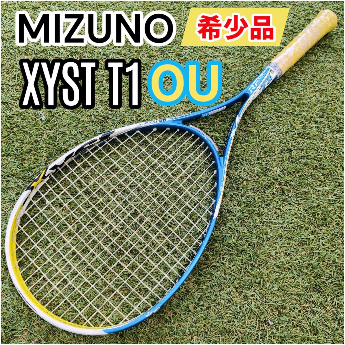 無敵のオールラウンド】MIZUNO ミズノ XYST T1 ジストT1 0U 軟式