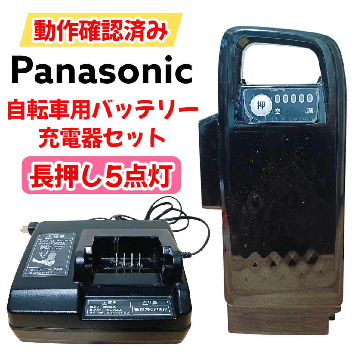 Panasonic パナソニック 電動アシスト自転車用 NKY578B02 NKJ069Z1