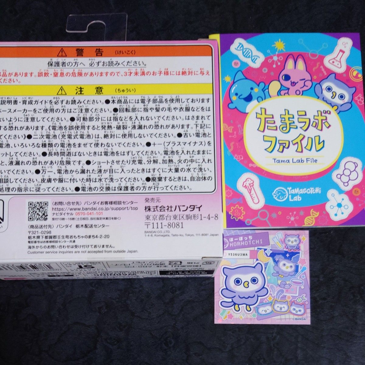 新品未開封 特典付】Tamagotchi Paradise - Pink Land たまごっち
