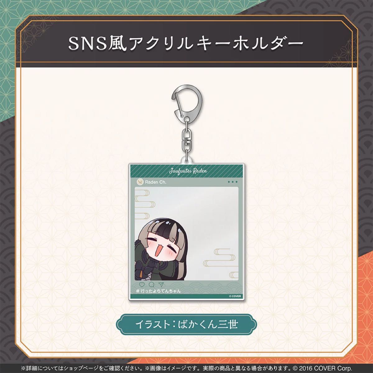 新品未開封】儒烏風亭らでん 誕生日記念2025 フルセット(直筆サイン
