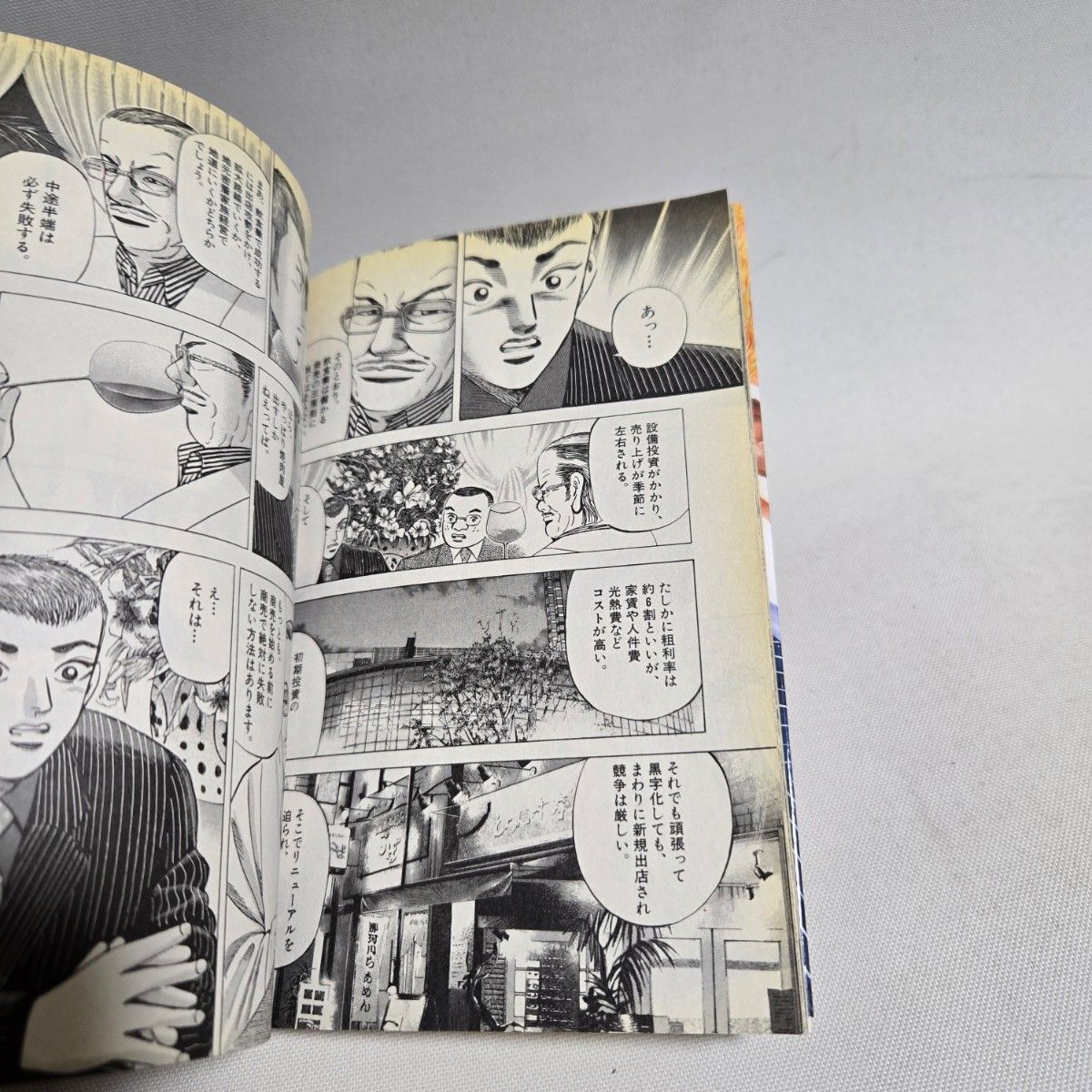 マネーの拳 全巻 ほぼ初版 全12巻 全巻セット 三田紀房 漫画｜Yahoo