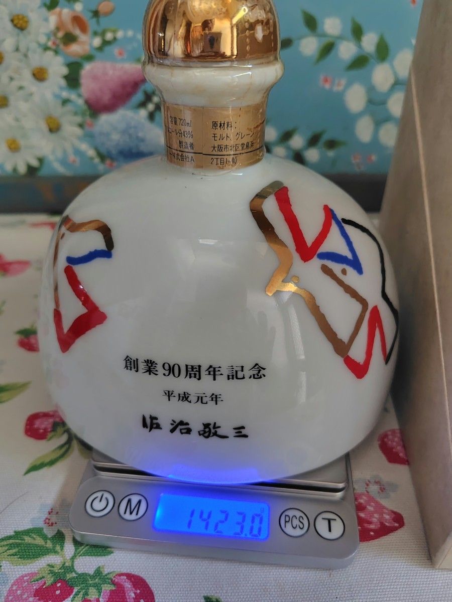SUNTORY サントリー ウイスキー 創業90周年記念 平成元年 佐治敬三