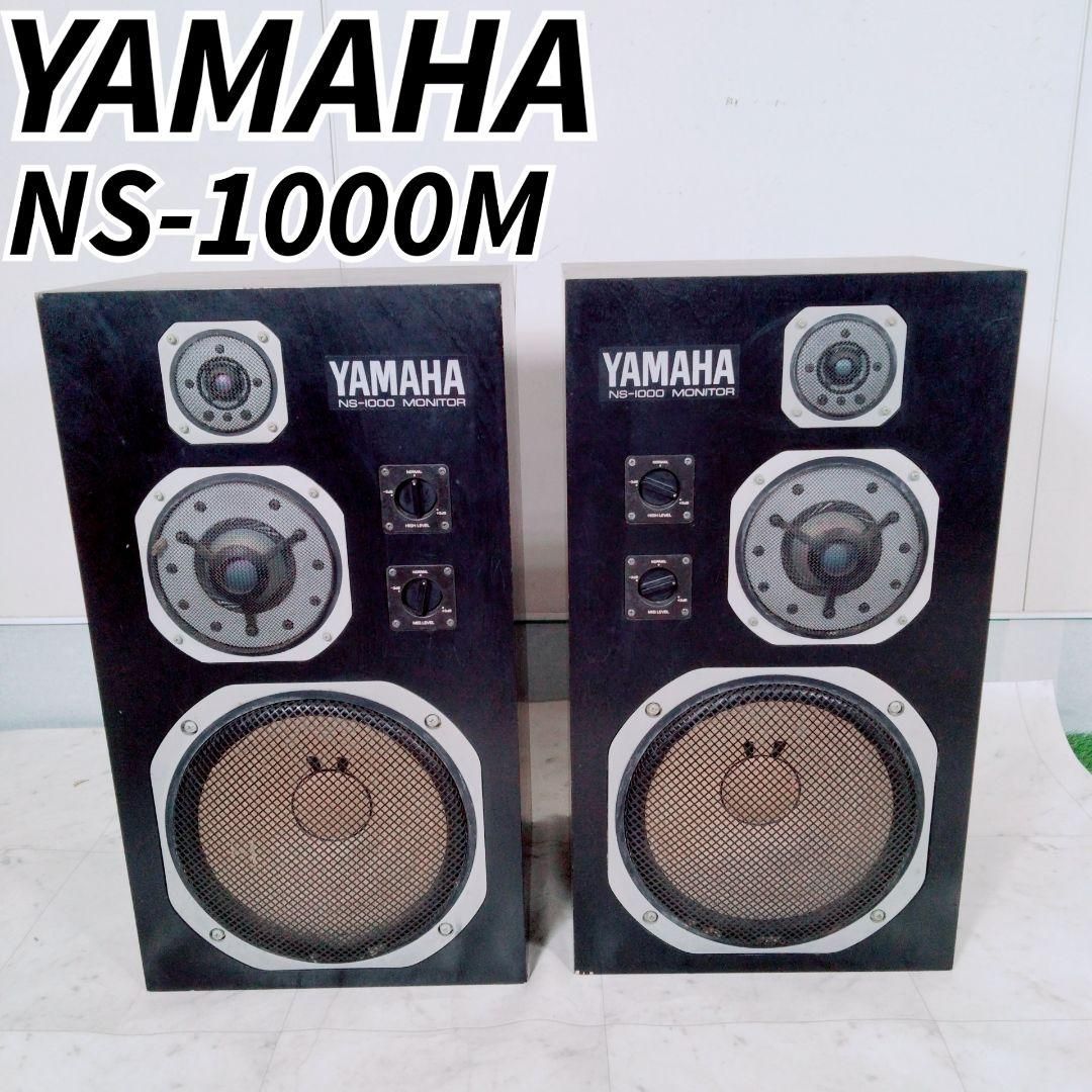 ヤマハ スピーカー 30万番代 後半 NS-1000M ペア N1321｜Yahoo!フリマ