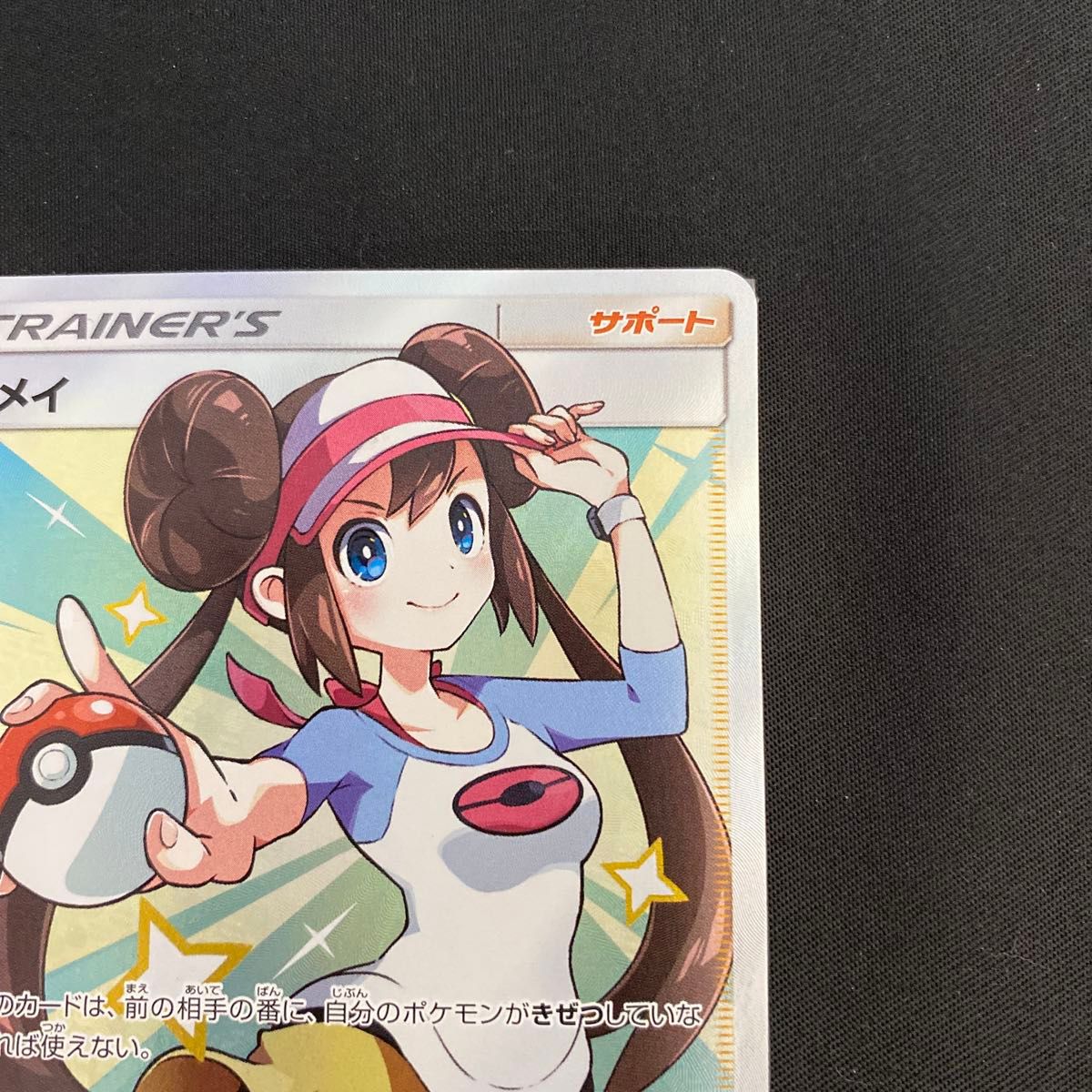 メイ ポケカ ポケモンカード SR サポート psa10 狙い トレカ｜Yahoo