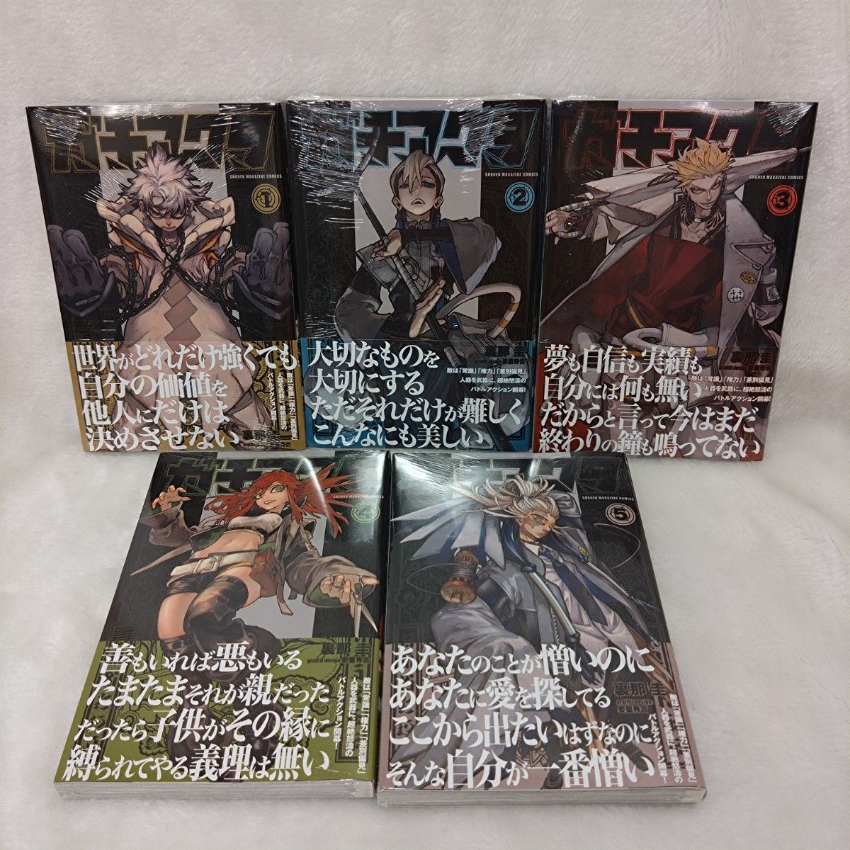 ガチアクタ 1〜16巻セット 裏那圭／晏童秀吉｜Yahoo!フリマ（旧