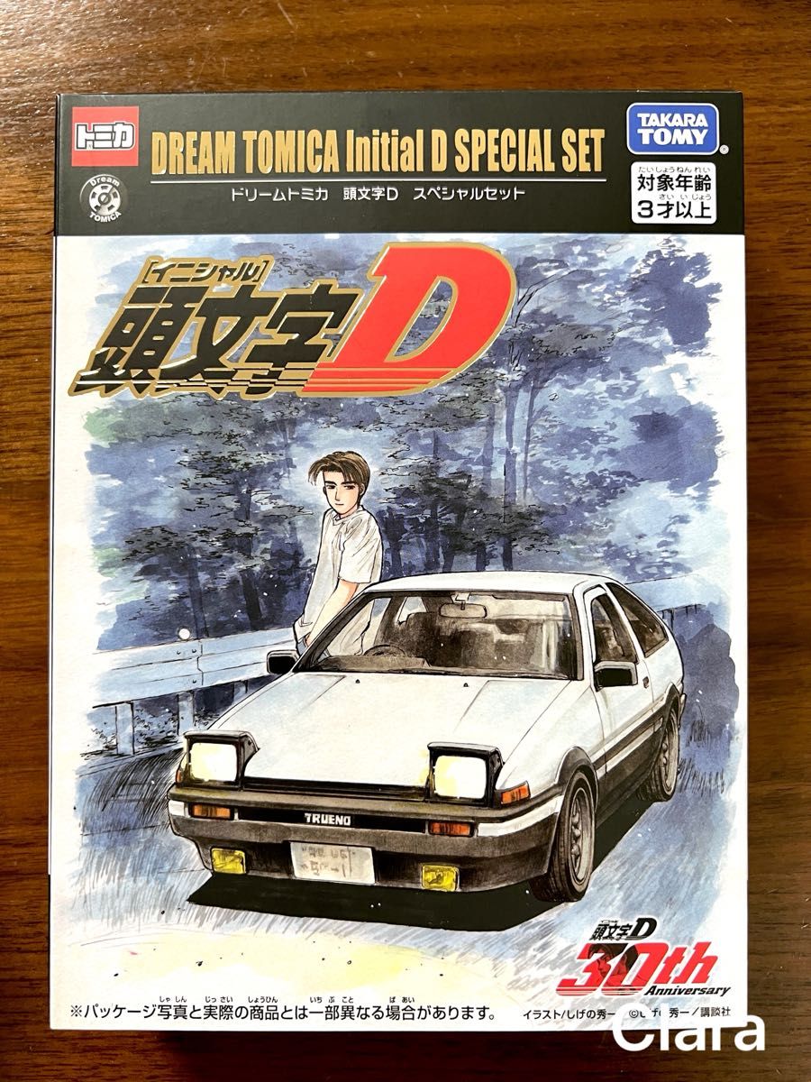ドリームトミカ 頭文字D スペシャル セット イニシャルD 30周年 限定