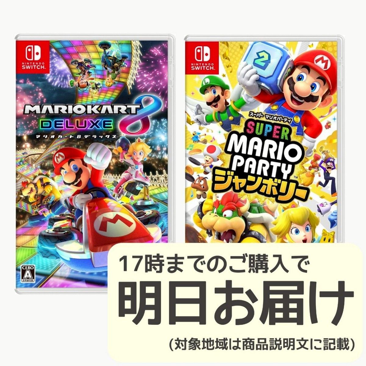 Nintendo Switch ゲームソフト 二本セット Nintendo Switch ソフト2本