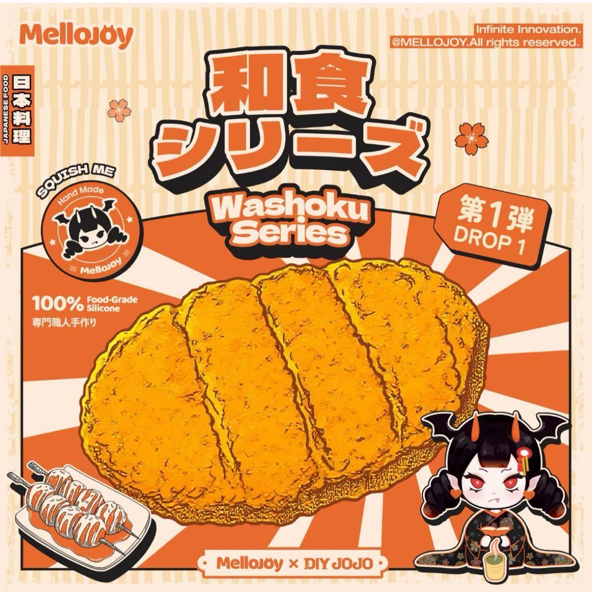 Mellojoy スクイーズ 和食シリーズ たこ焼き｜Yahoo!フリマ（旧PayPay
