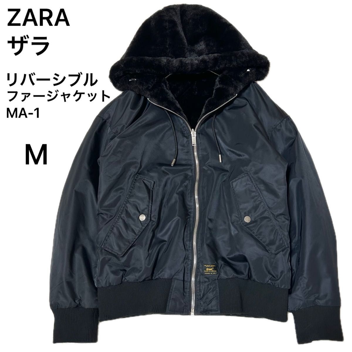 美品 ZARA ザラ リバーシブル ボンバージャケット ブルゾン ファー