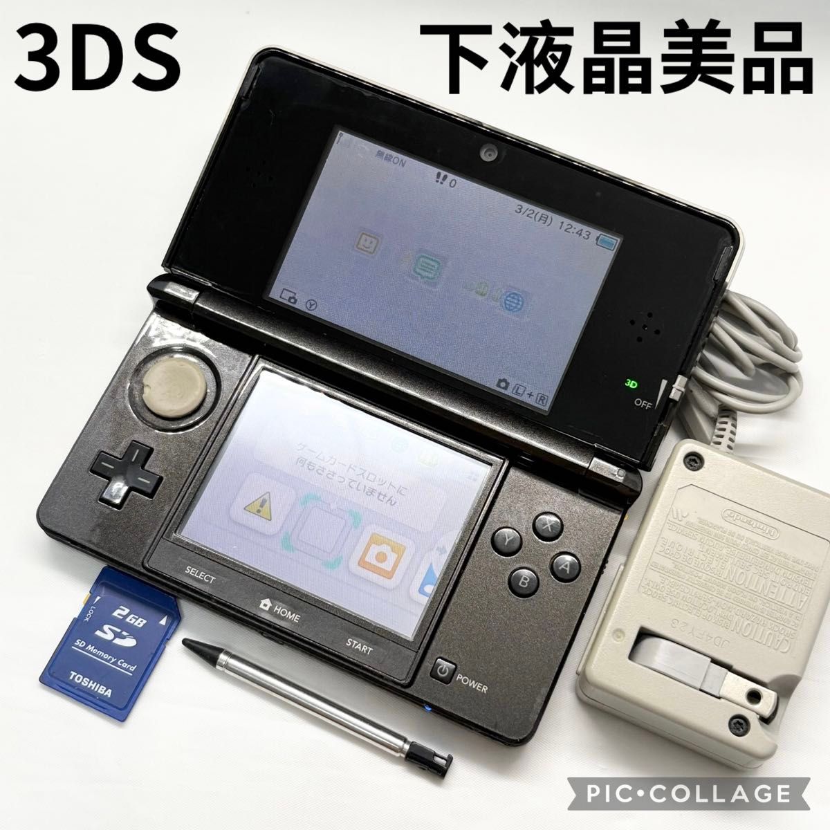 下液晶美品 】ニンテンドー 3DS コスモブラック 充電器 ペン 動作確認