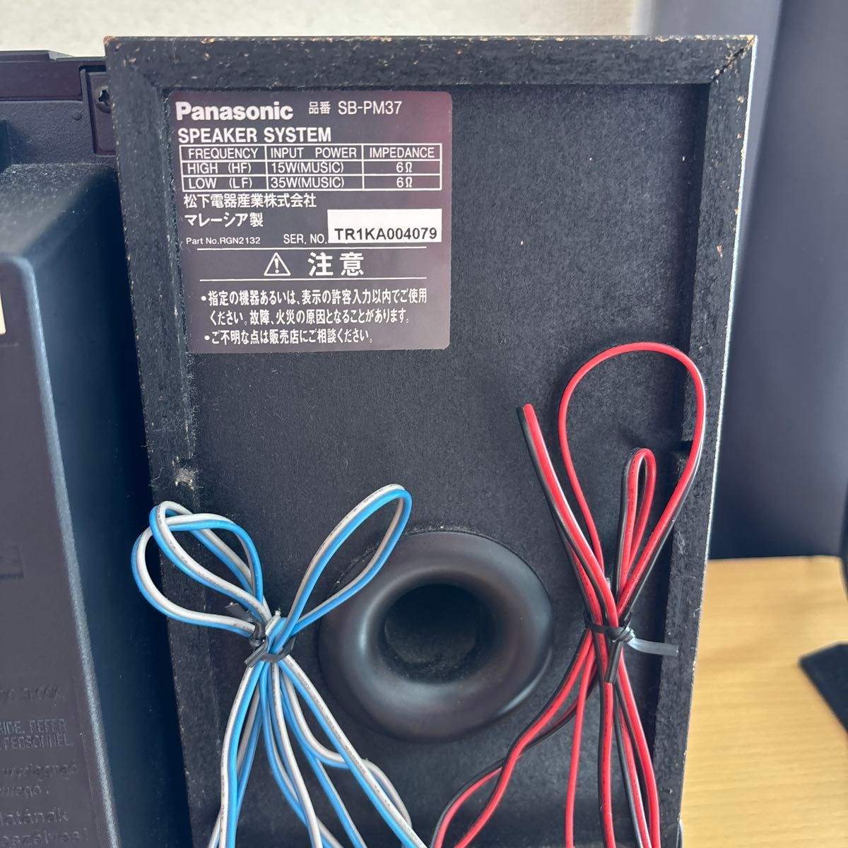Panasonic ミニコンポ MDステレオシステム SC-PM37MD 現状品 2001年製