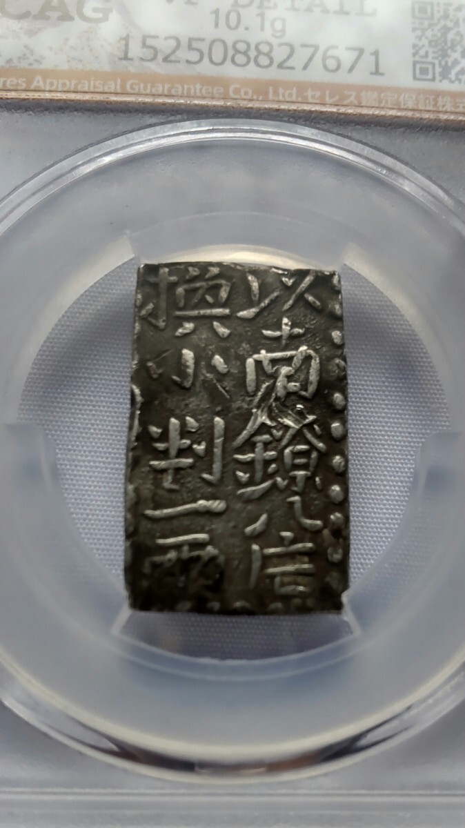 く*み様 CAG鑑定済 明治29年銘 一圓銀貨 本物保証 AU判定 準未使用 CAG