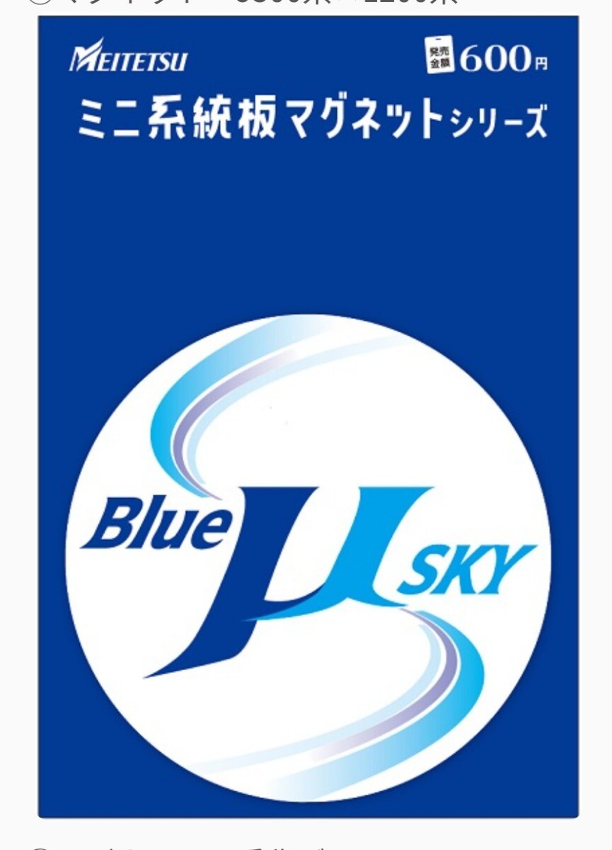 名鉄 ミニ系統板マグネット ブルーミュースカイ新ヘッドマーク｜Yahoo