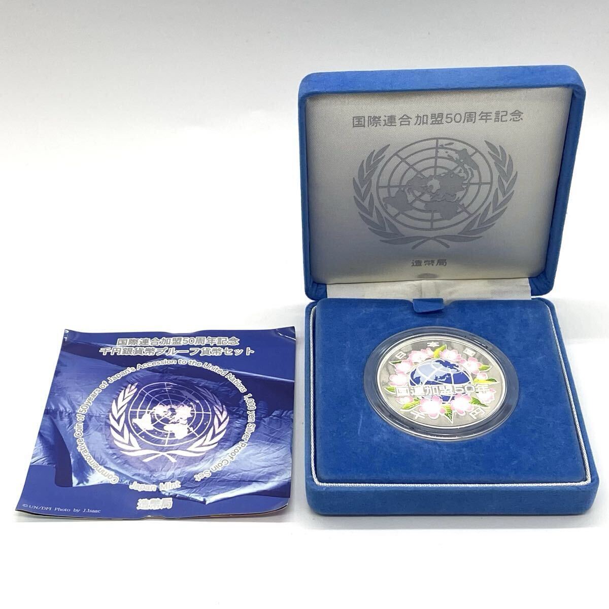国際連合加盟50周年記念 【記念貨幣】国際連盟加盟50周年記念 千円