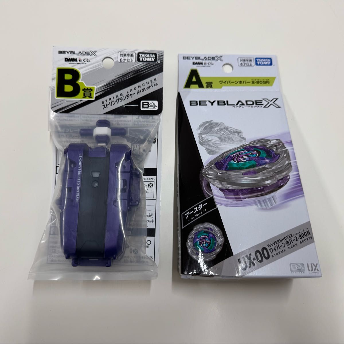 DMMくじ 一番くじ ベイブレードX A賞 B賞 セット ベイブレードX DMM