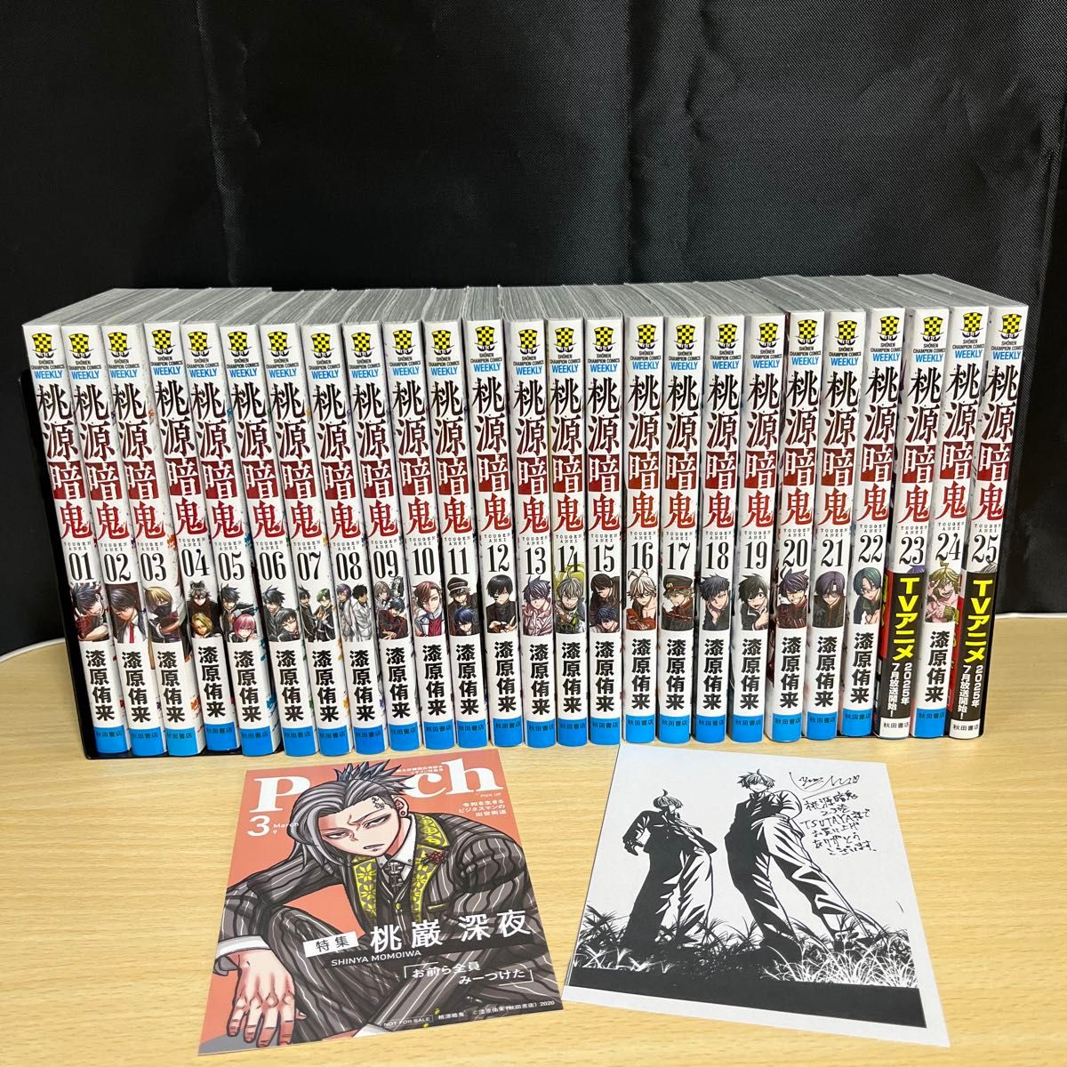 桃源暗鬼 25巻セット 24.25未開封 シュリンクつき 桃源暗鬼 1-25巻