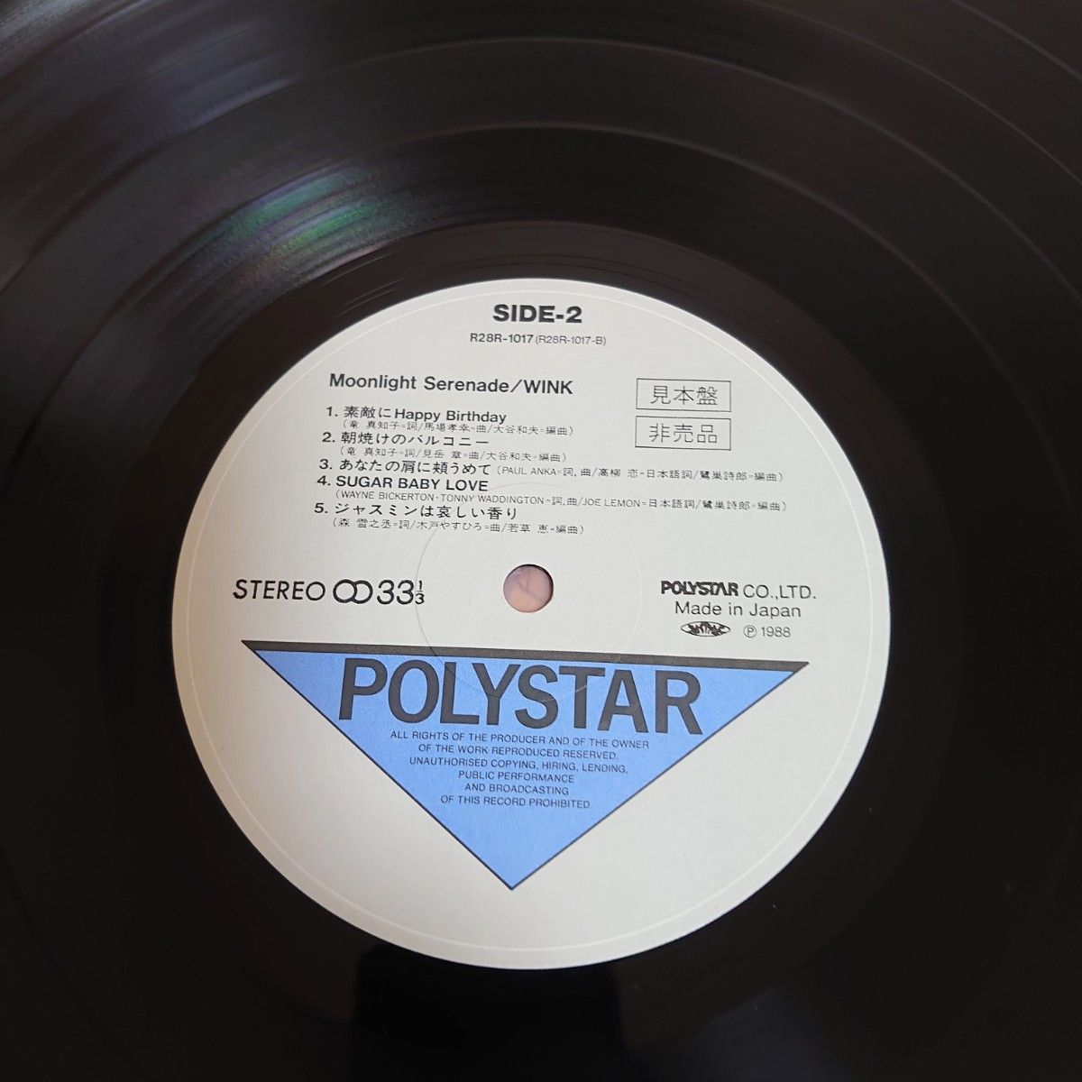 Wink デビューアルバム ムーンライト セレナーデ LP レコード シュガー