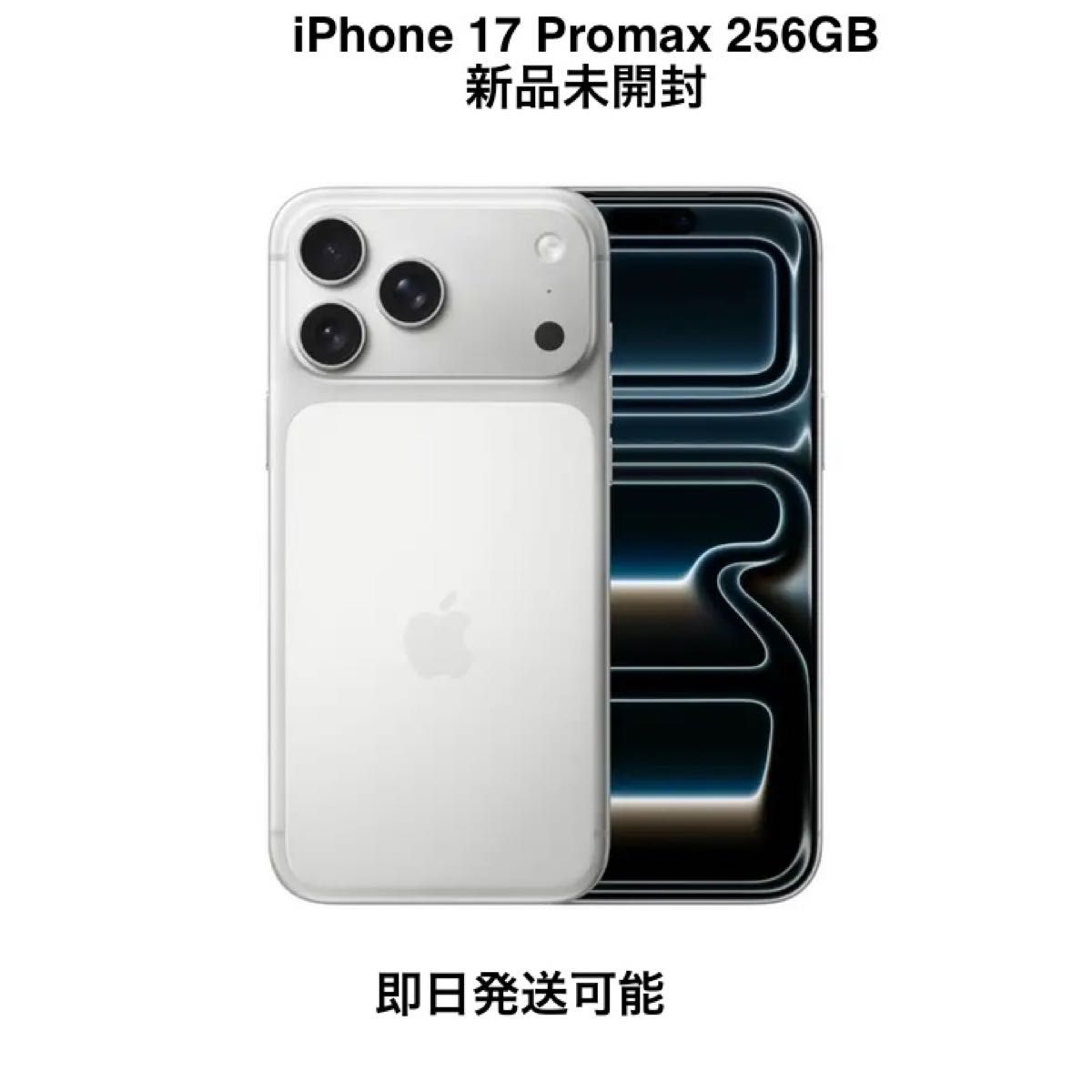新品・未開封 iPhone 17 Pro Max Silver 512GB｜Yahoo!フリマ（旧