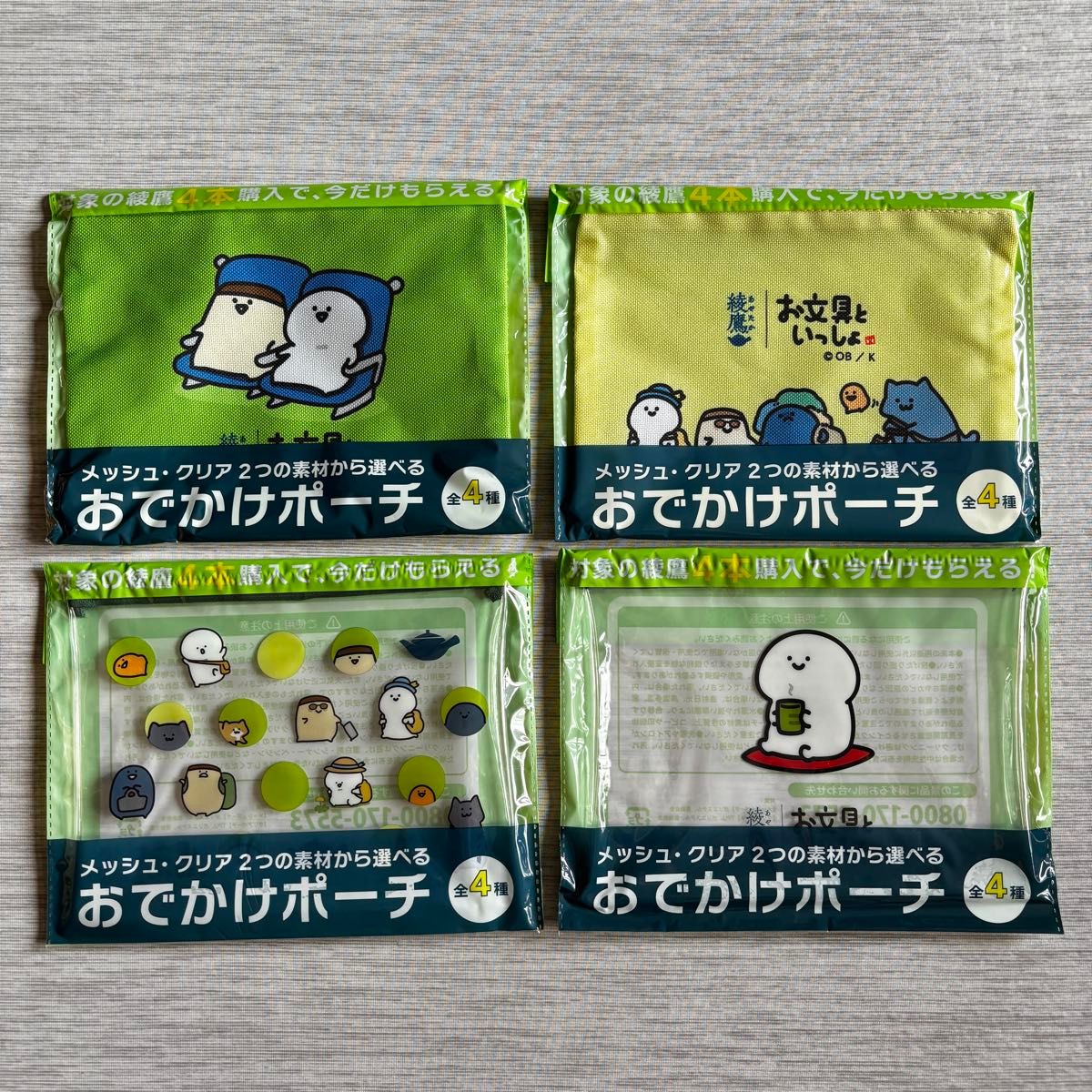 お文具といっしょ 綾鷹 コラボ メッシュ クリア ポーチ 全4種