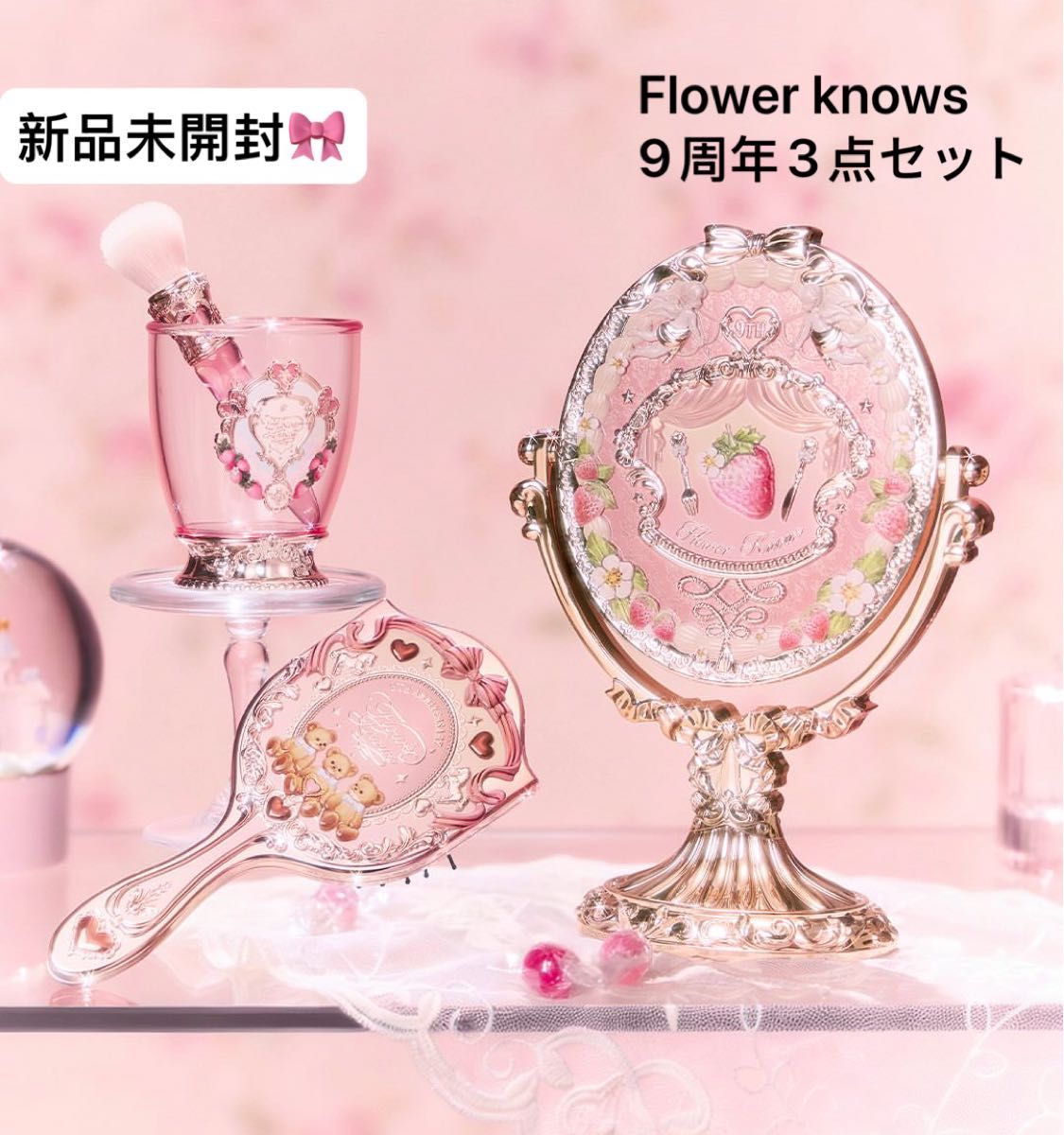 新品3点セット】フラワーノーズ 9周年限定グッズ 卓上ミラー