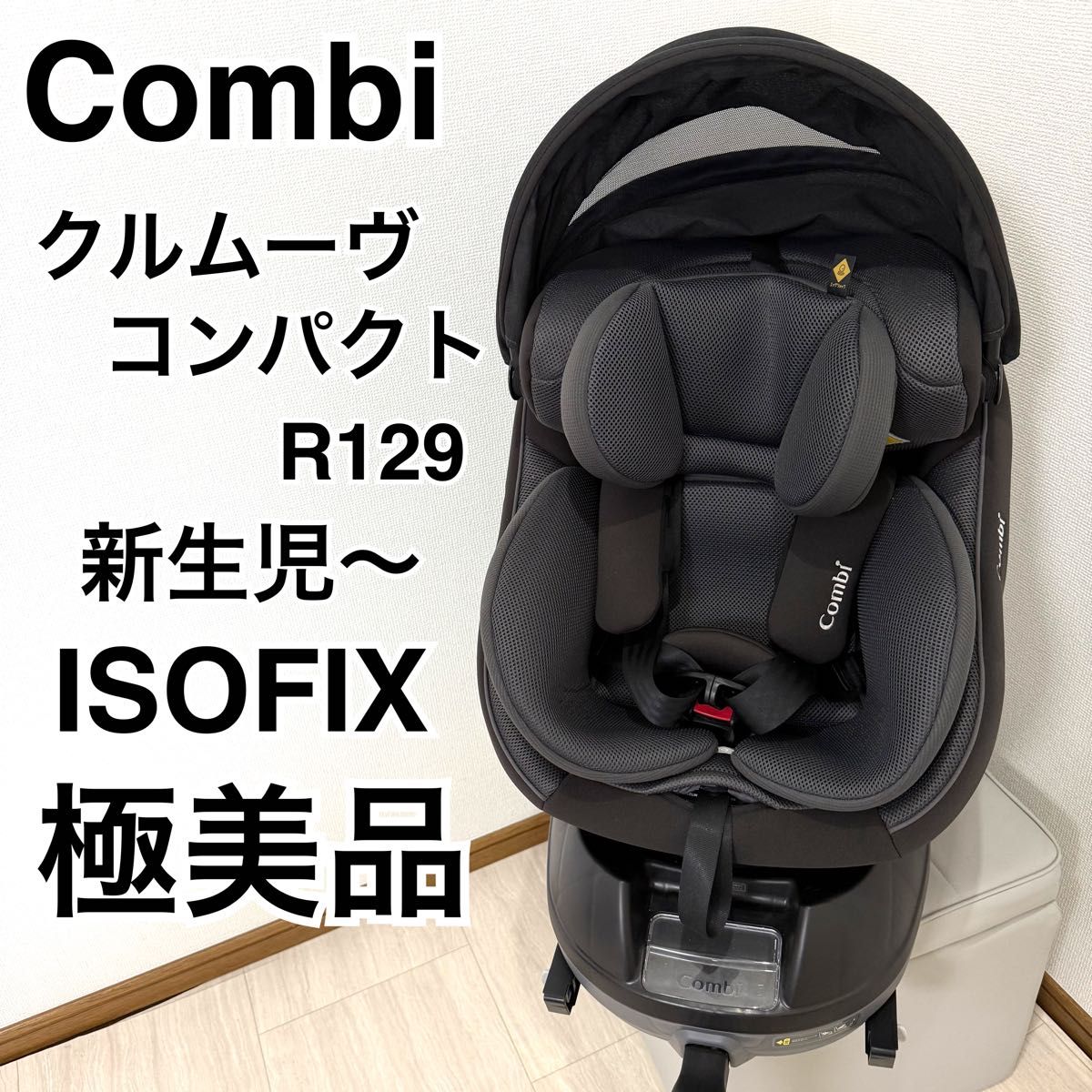 極美品】コンビ クルムーヴコンパクトR129 エッグショックJQ｜Yahoo