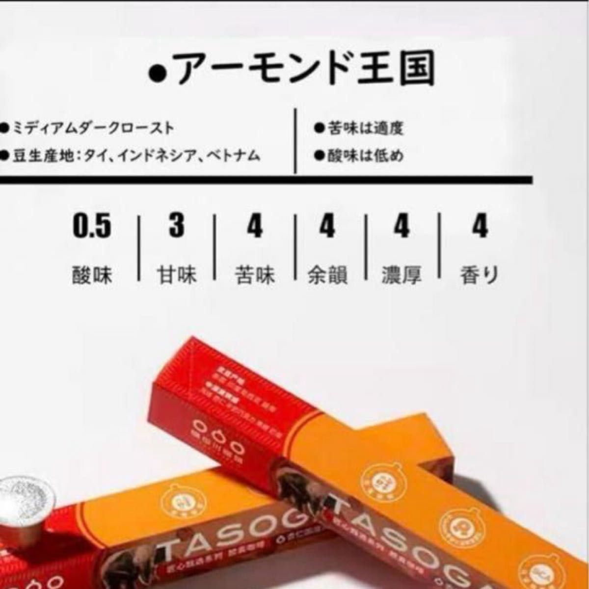 タソガレ カプセルコーヒー ネスプレッソマシンにも対応します
