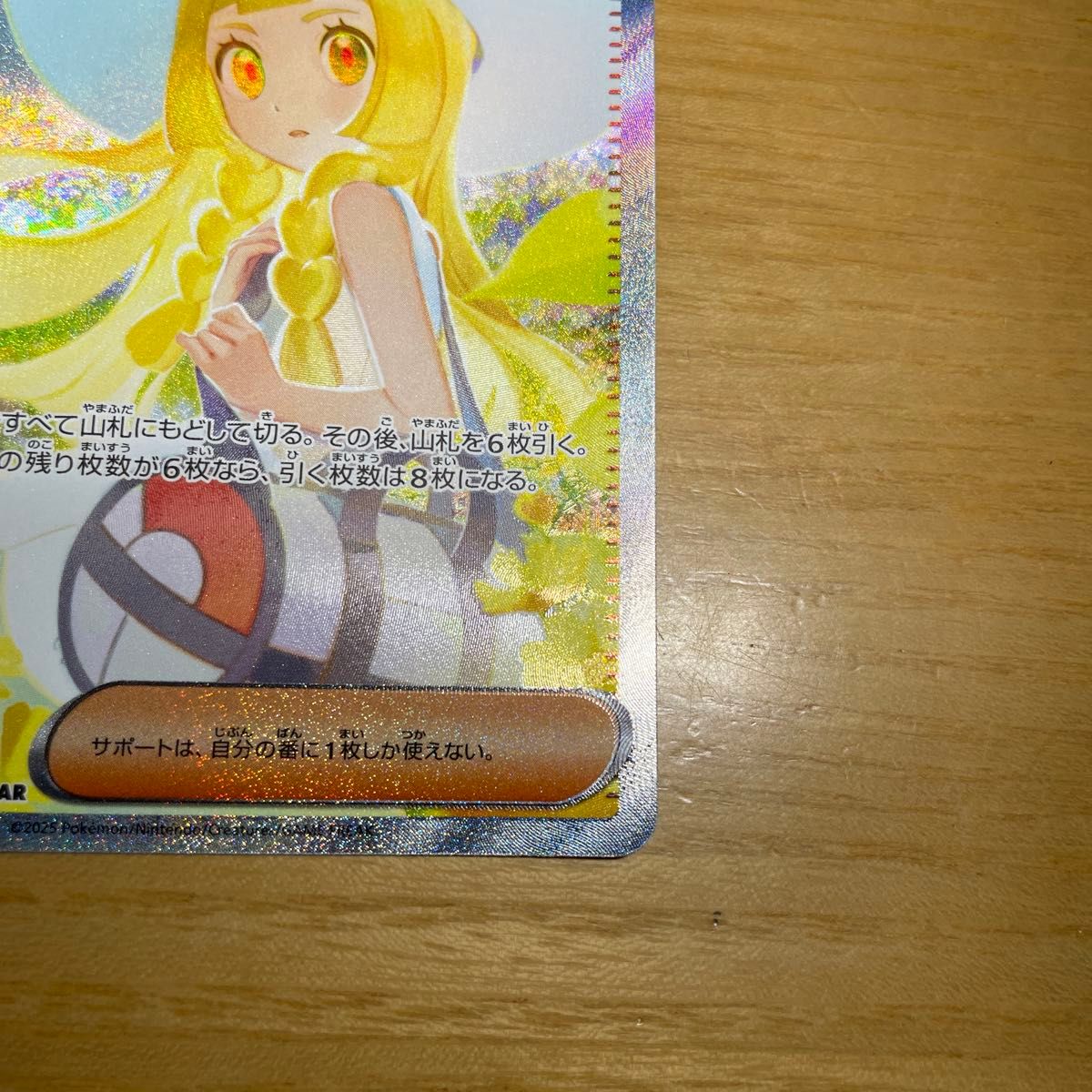 SAR 土日限定価格】リーリエの決心 SAR ポケモンカード メガブレイブ