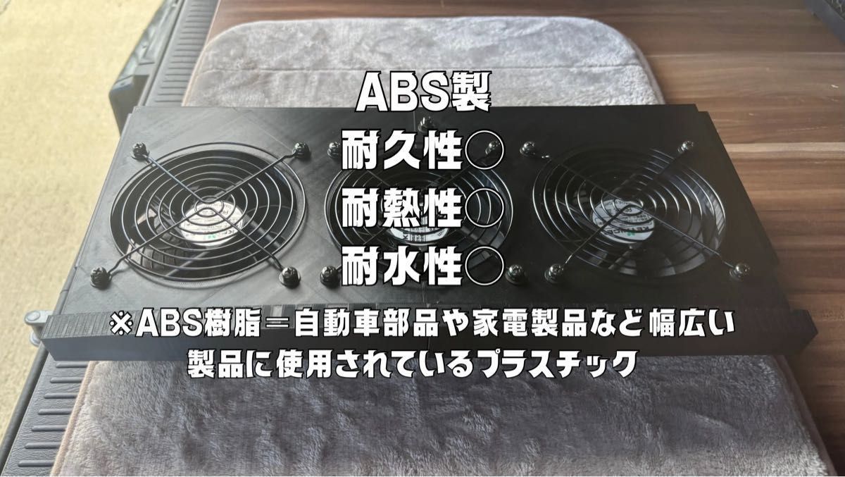 ハイエース 換気扇 『運転席側』4型 〜 USBファン 3連 ルーバー ABS製