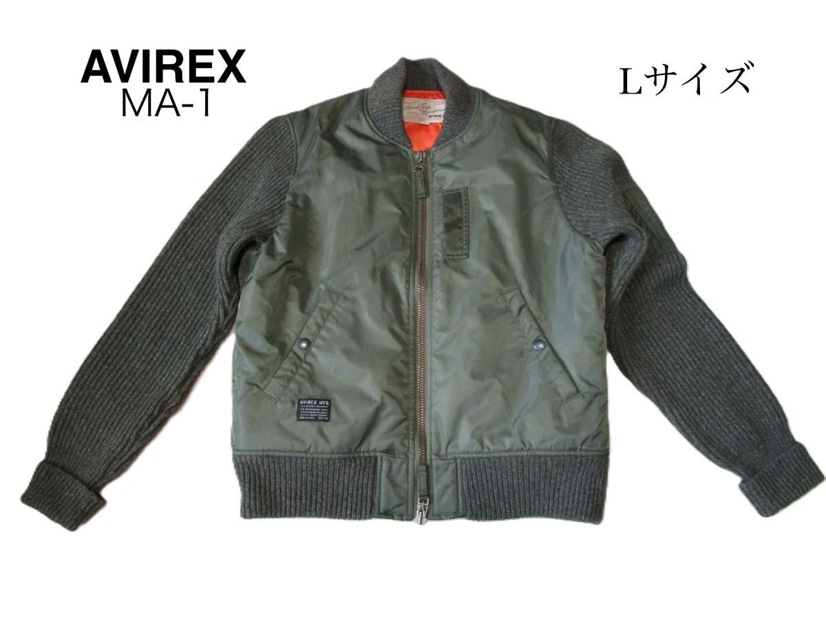AVIREX ニット コンビ MA-1 カーキ メンズ Lサイズ アウター ブルゾン
