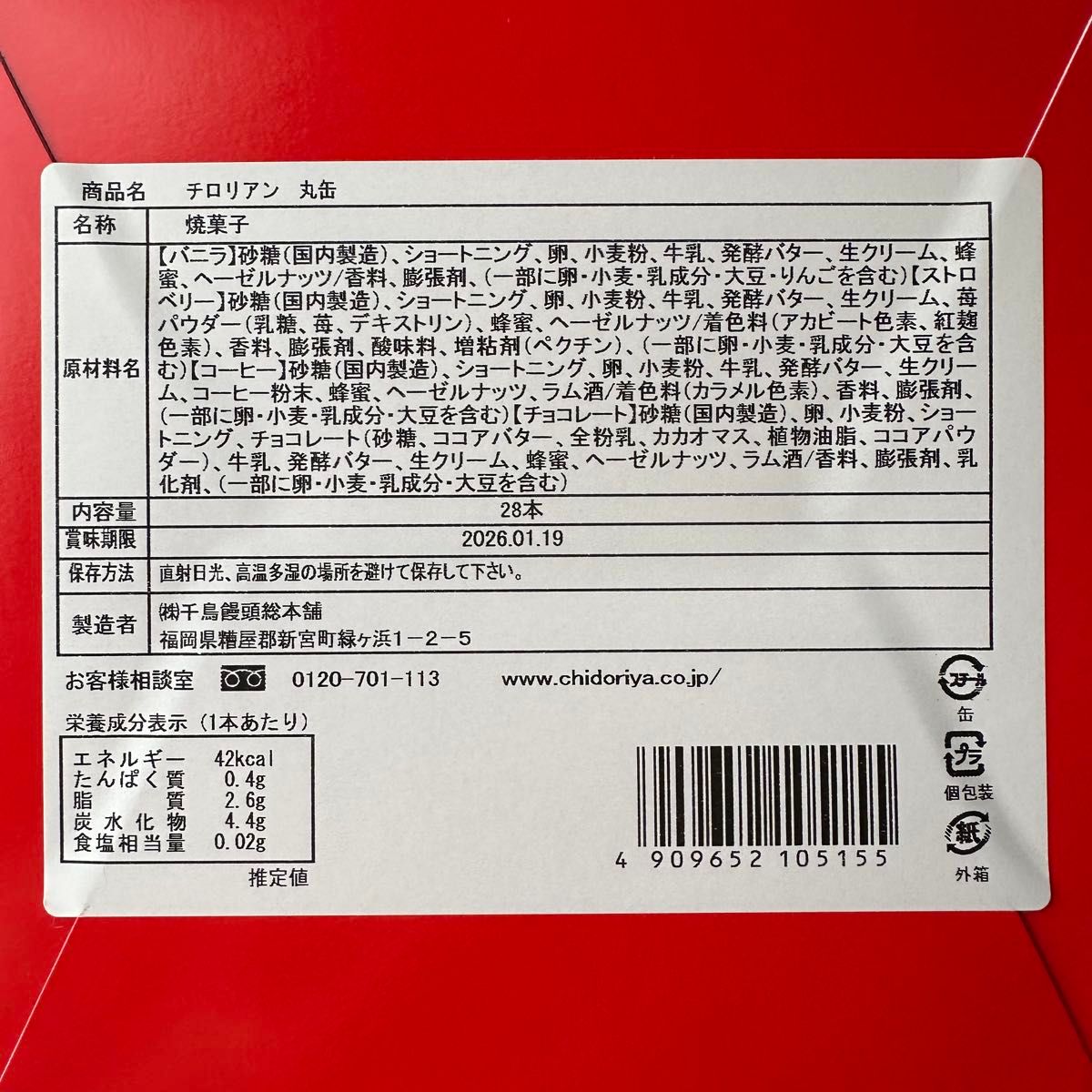 おまけ付】ボールアンドチェーン コラボバッグチロリアンテープ柄