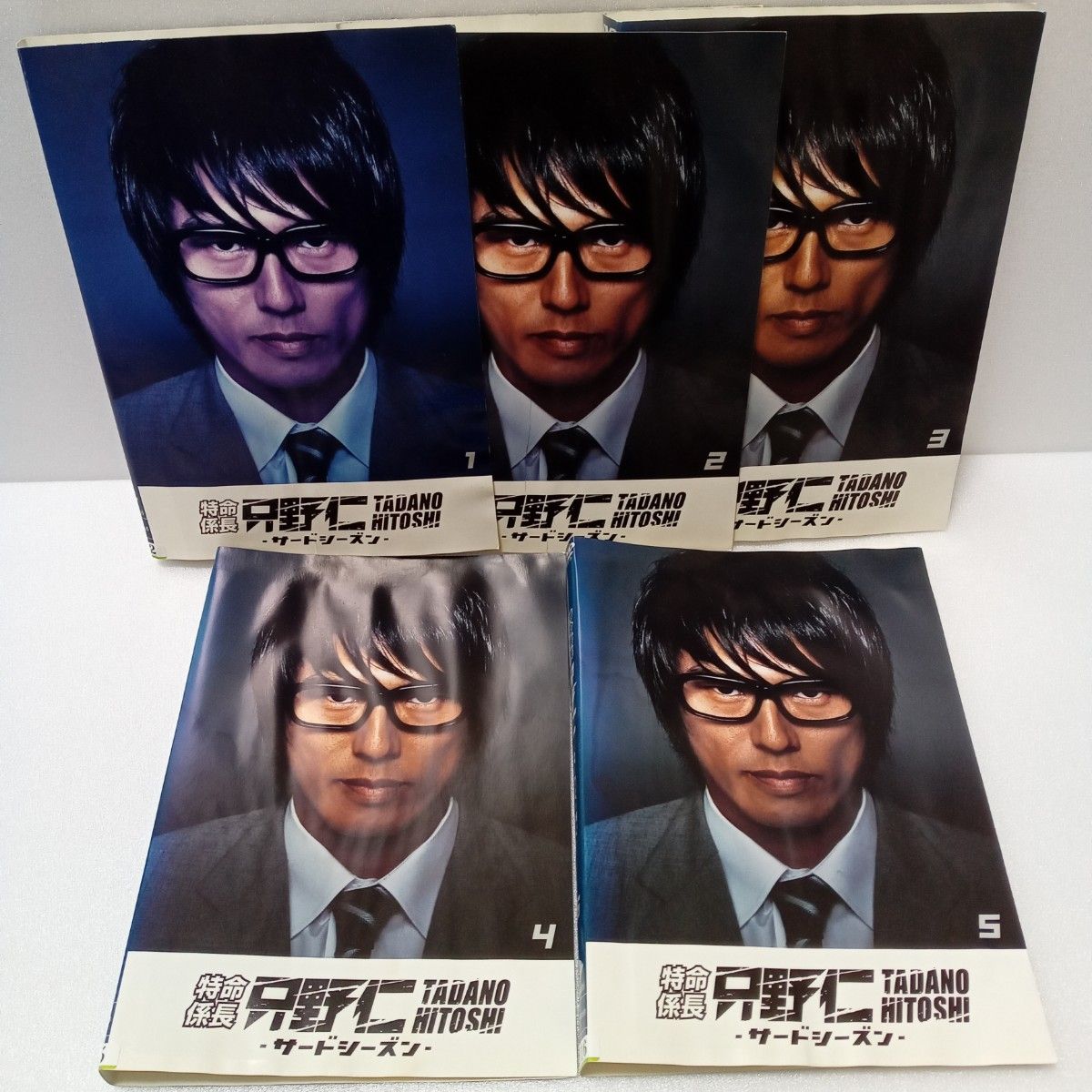 特命係長 只野仁 シーズン1〜4 スペシャル ファイナル 劇場版