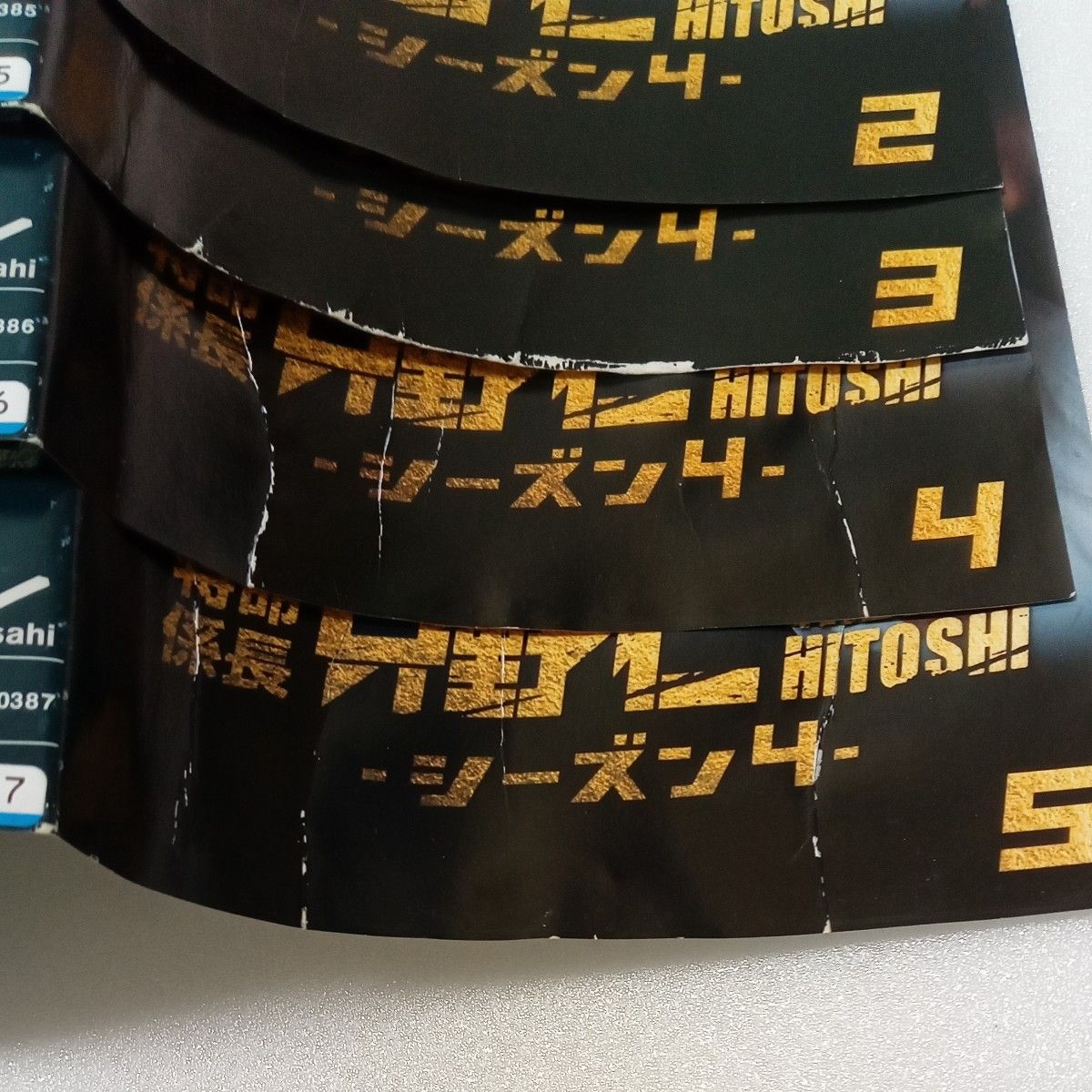 特命係長 只野仁 シーズン1〜4 スペシャル ファイナル 劇場版