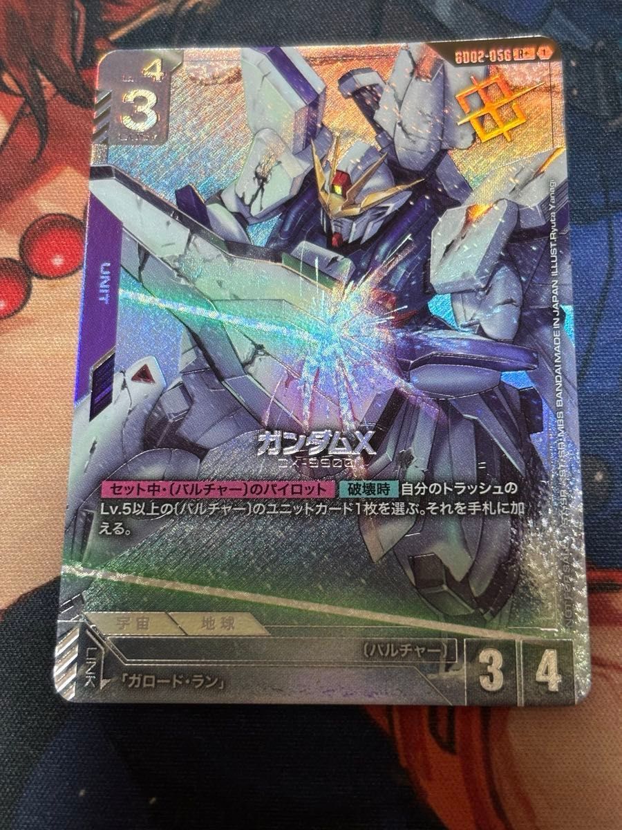 ガンダムカードゲーム LR パラレル セット ガンダムX ガンダムカード
