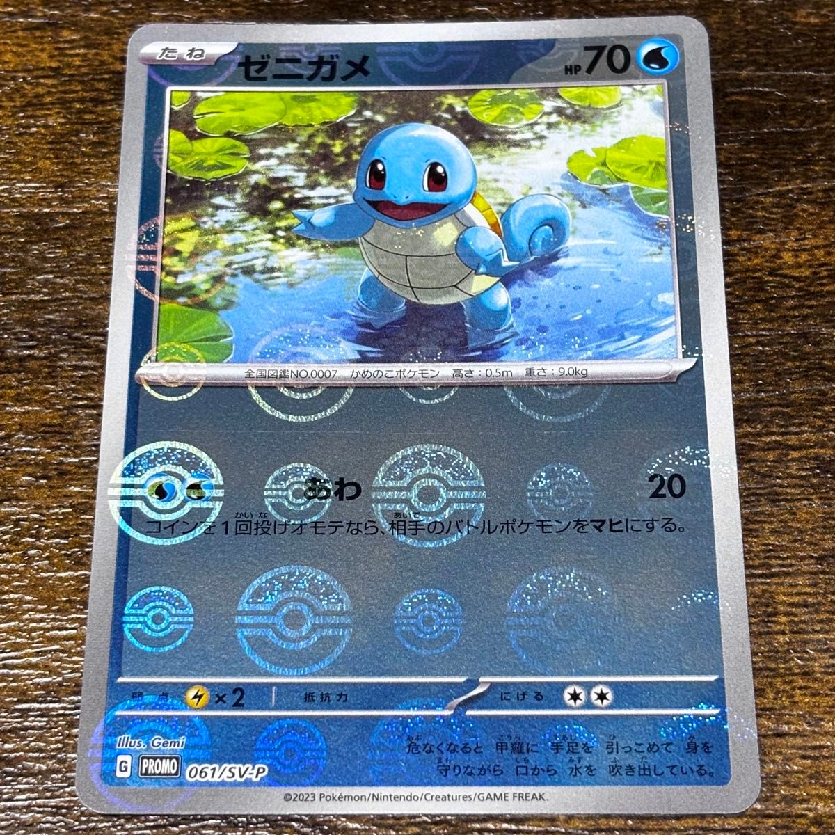 ポケモンカードゲーム 御三家 プロモ モンスターボールミラー RR 計9枚