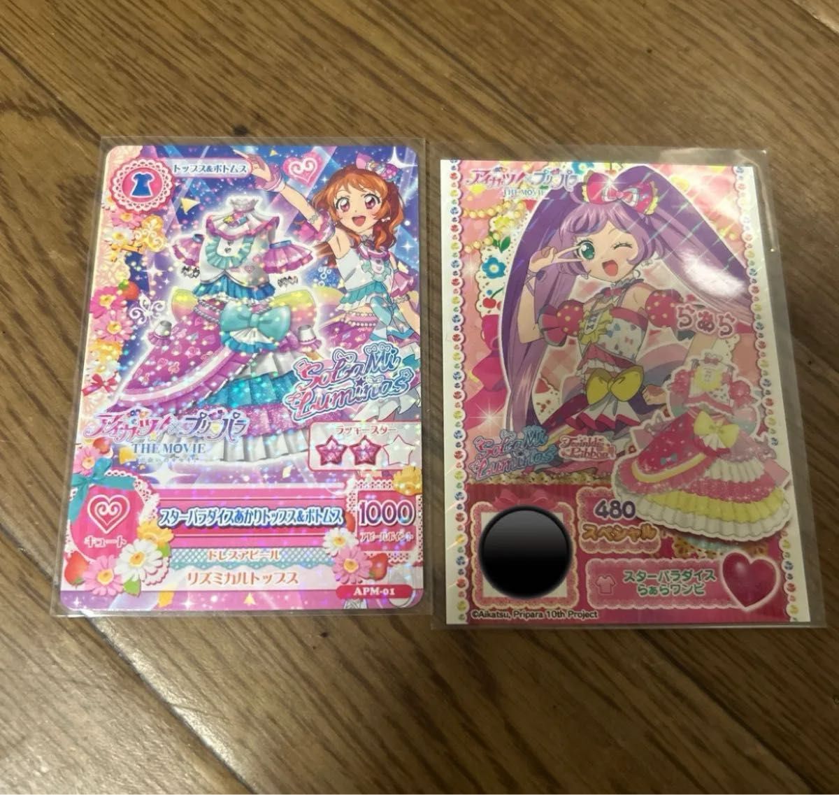 アイカツ×プリパラ 映画 劇場版 入場者プレゼント 特典 スター