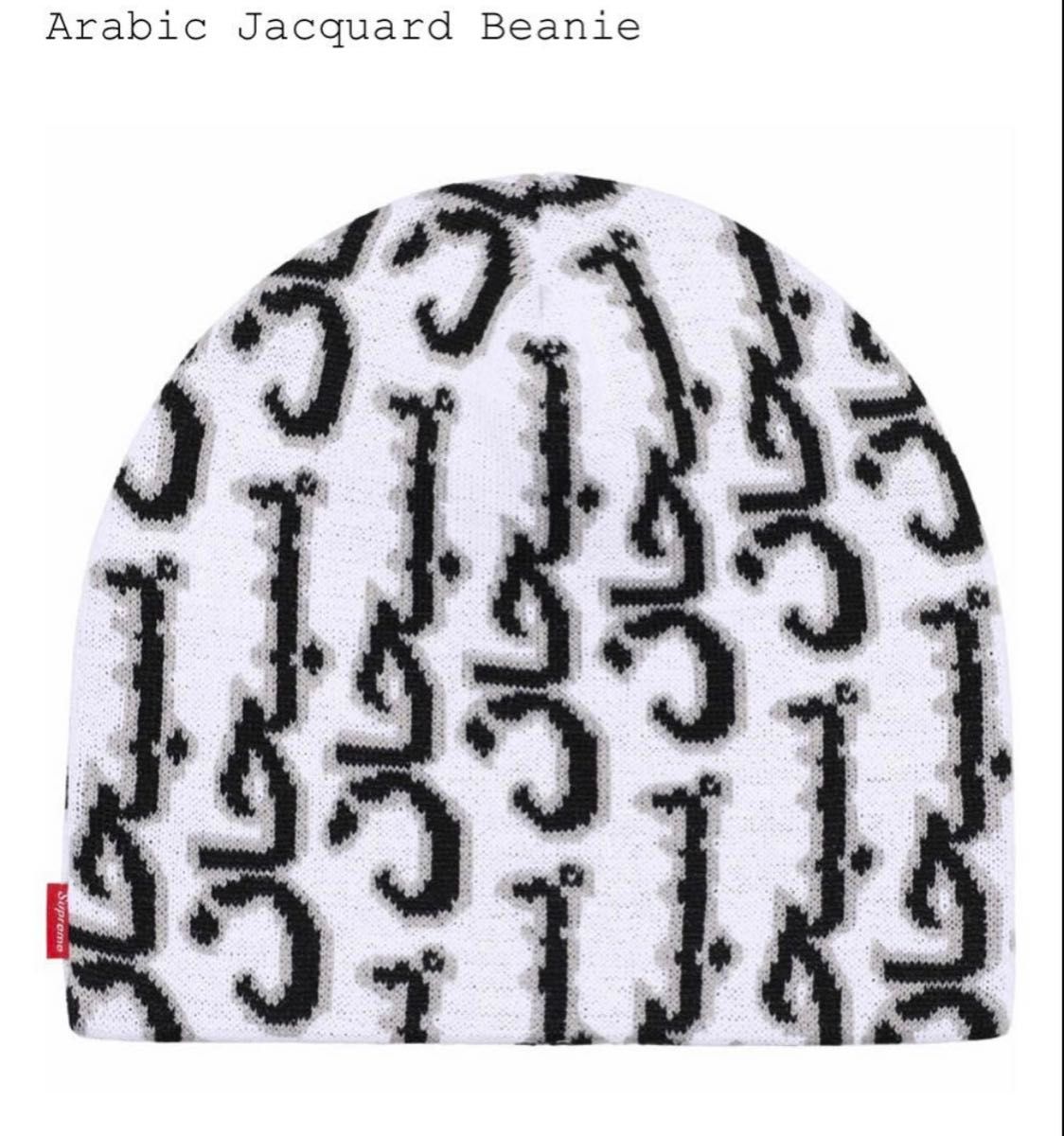25FW Supreme Arabic Jacquard Beanie White シュプリーム アラビック