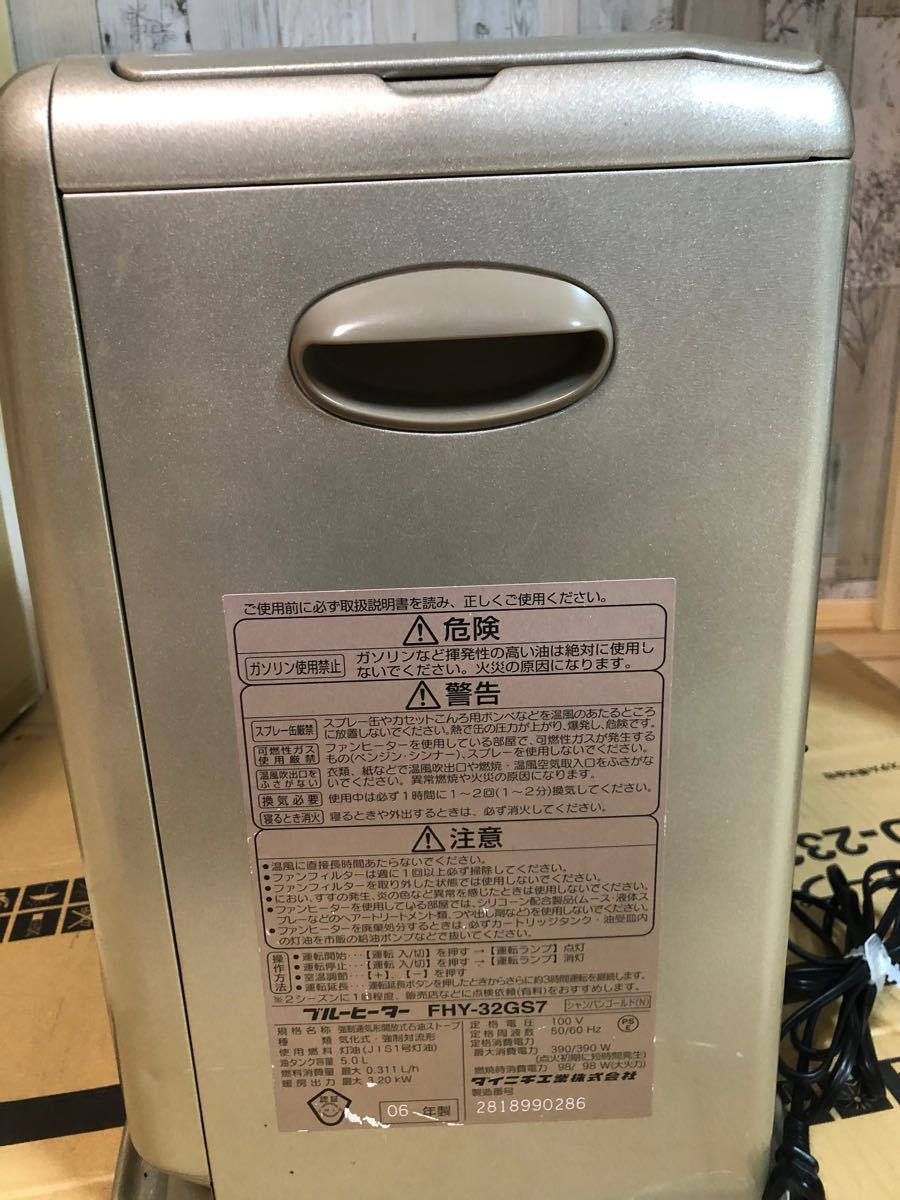 ダイニチ ブルーヒーター(石油ファンヒーター) 送料込み FHY-32GS7