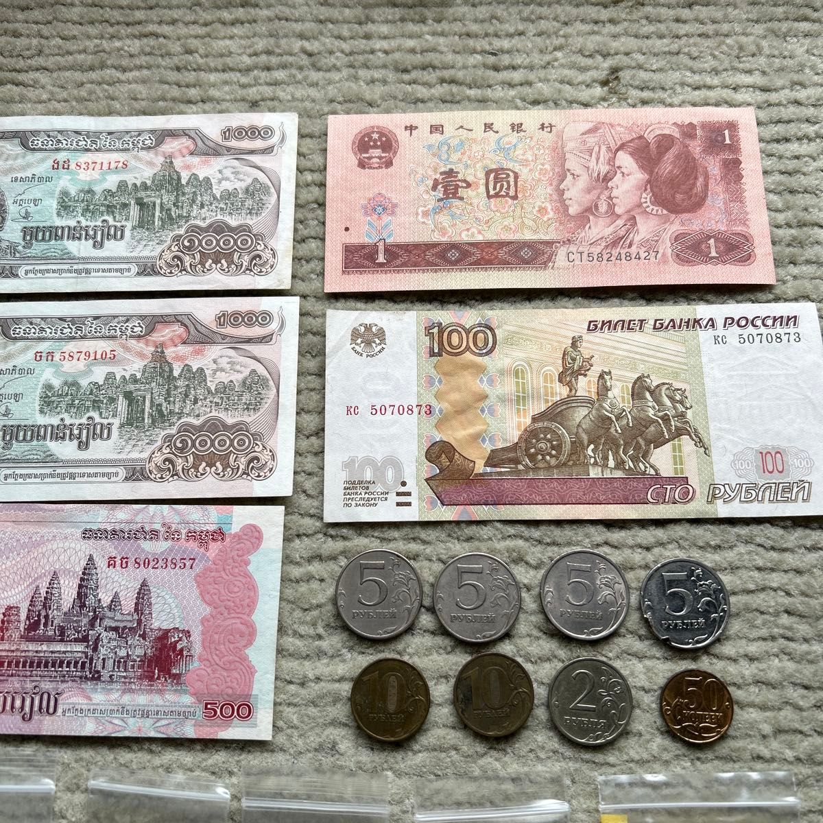 世界のお金】イタリア・カンボジア・中国・ロシアの外国紙幣と世界中の