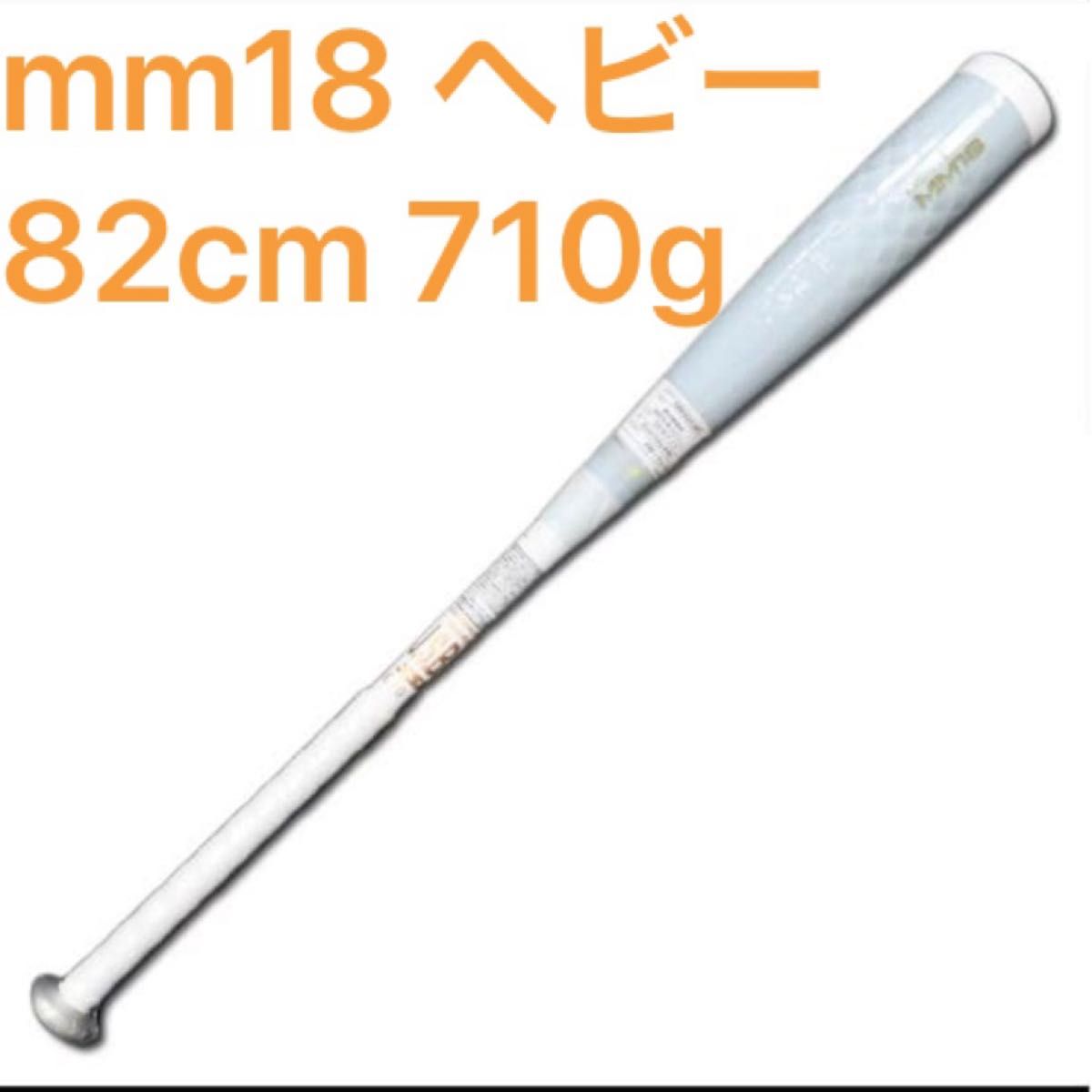 新品】SSK MM18 jr ヘビー 軟式バット 82cm/710g ホワイト｜Yahoo