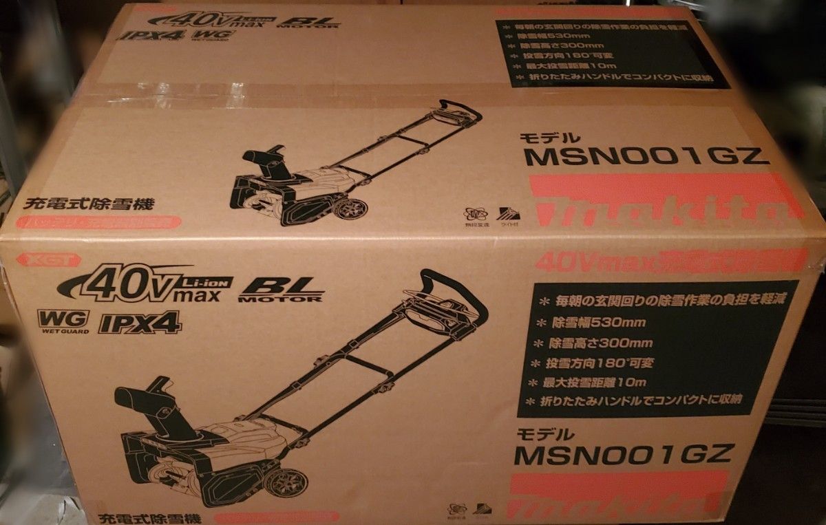 新品未使用品】マキタ 充電式除雪機 40V MSN001GZ｜Yahoo!フリマ（旧