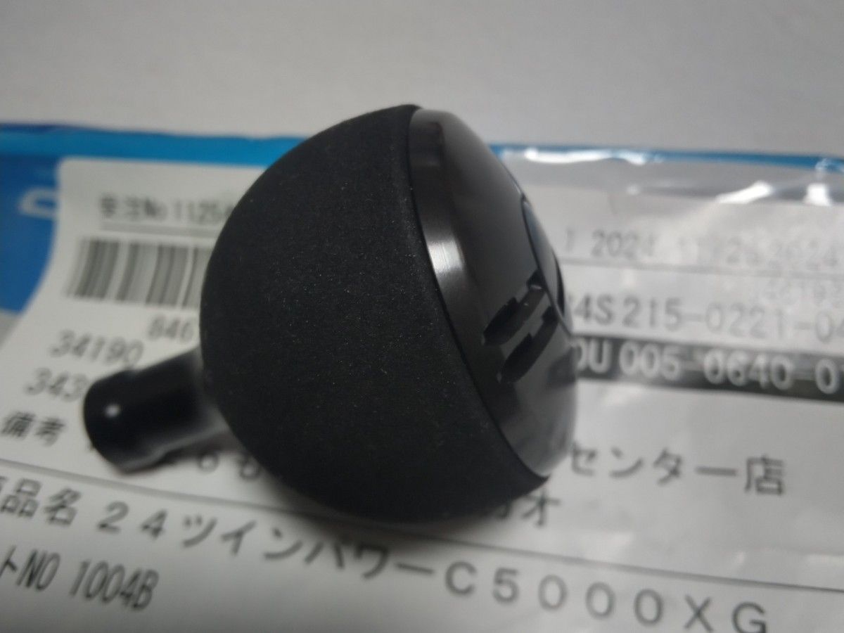 シマノ 24ツインパワー C5000XG リールハンドルノブ ブラック 新品