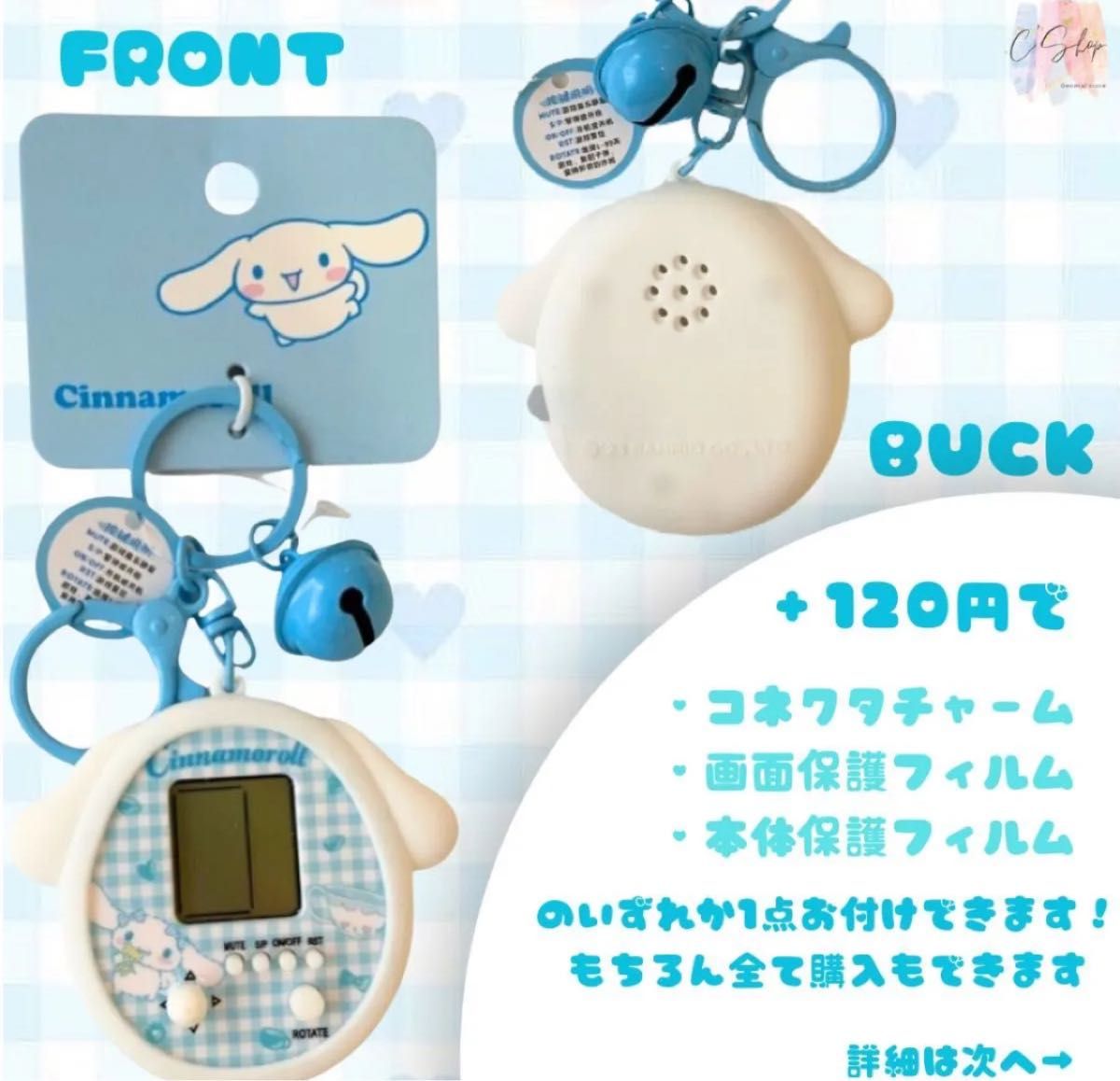 シナモンロール たまごっちユニ カバー 新品未使用｜Yahoo!フリマ（旧