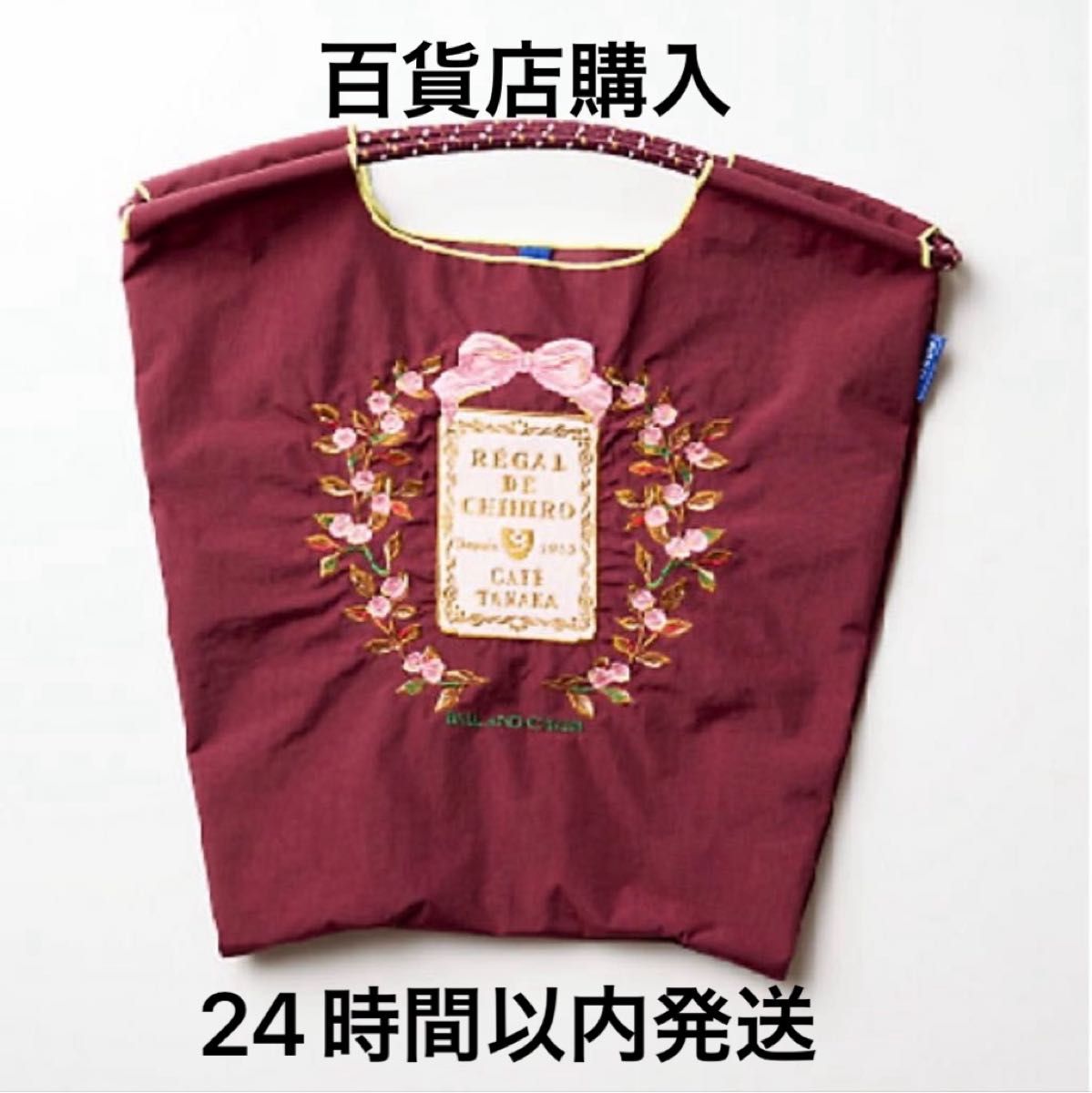 カフェタナカ × ボールアンドチェーン Mサイズ 即完売24時間以内発送