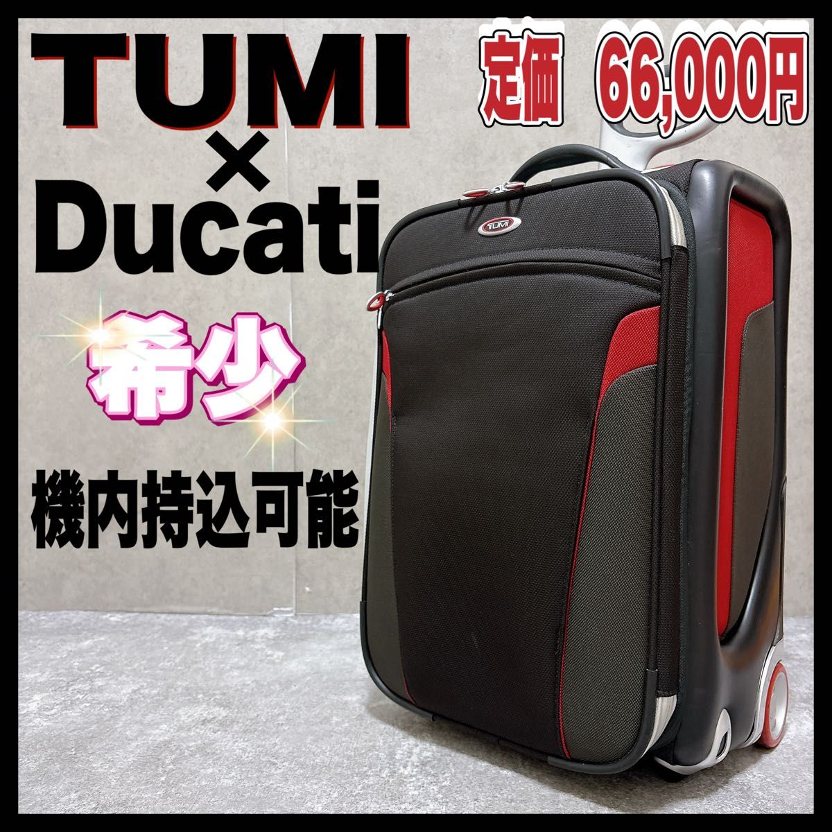 希少 TUMI トゥミ Ducati ドゥカティ T3 キャリー スーツケース 機内