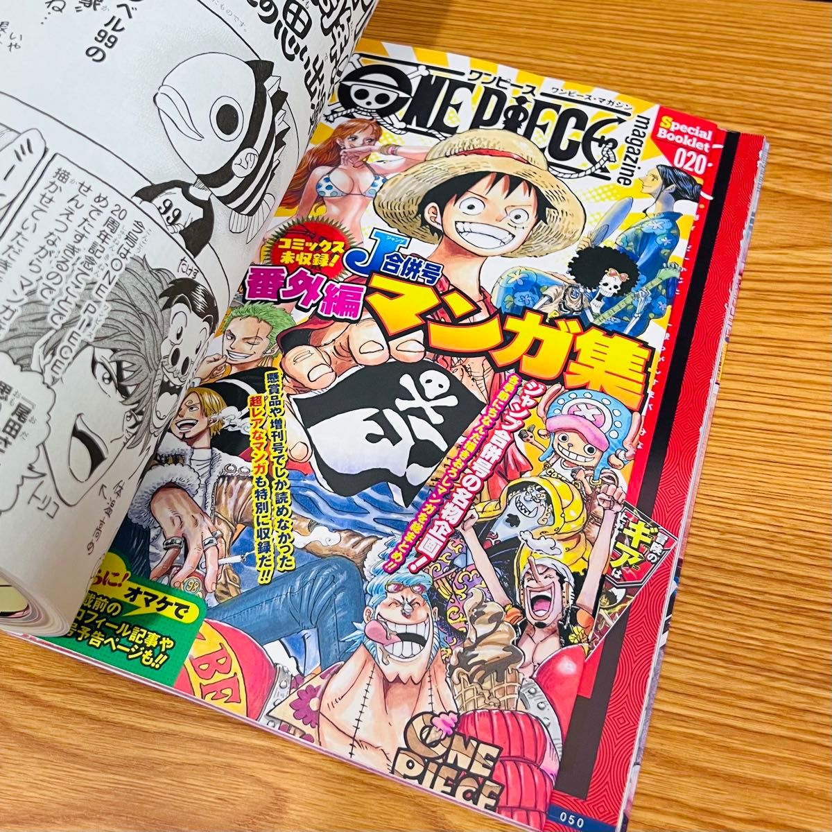 雑誌のみ】 ワンピースマガジン 20号 ONE PIECE magazine 匿名配送