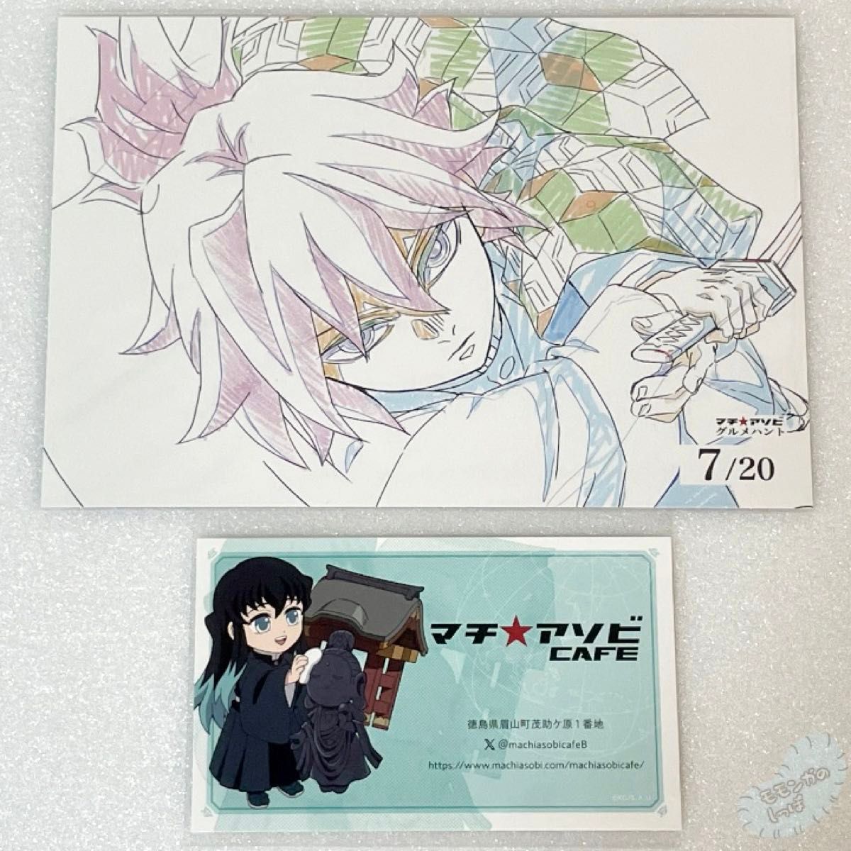 鬼滅の刃 マチアソビ 眉山】冨岡義勇(落下) グルメハントキャラクター